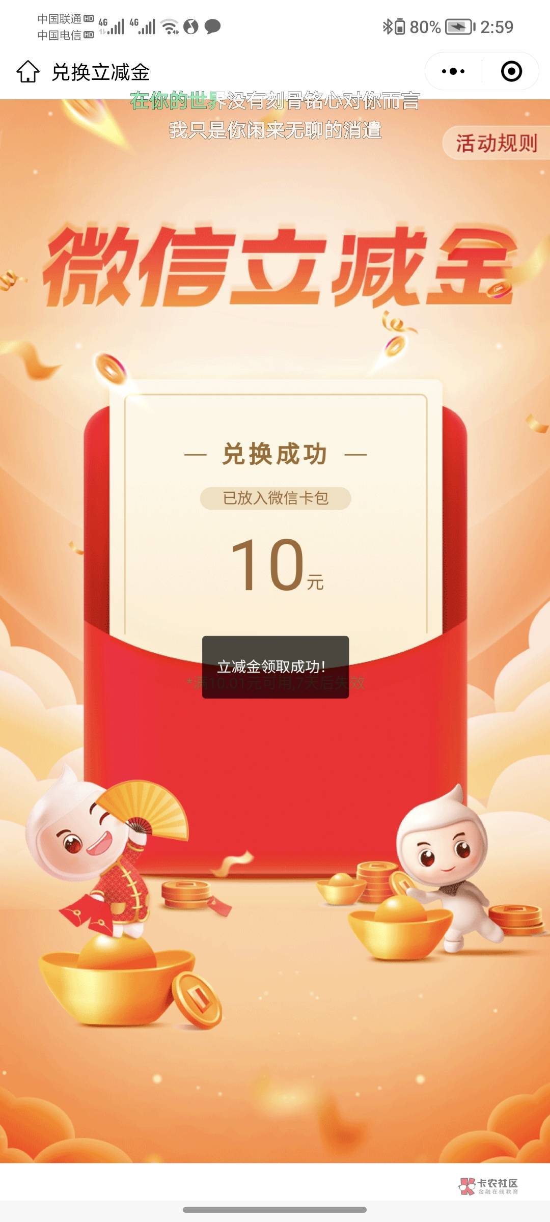 河南毕业，20毛

7 / 作者:携春色 / 