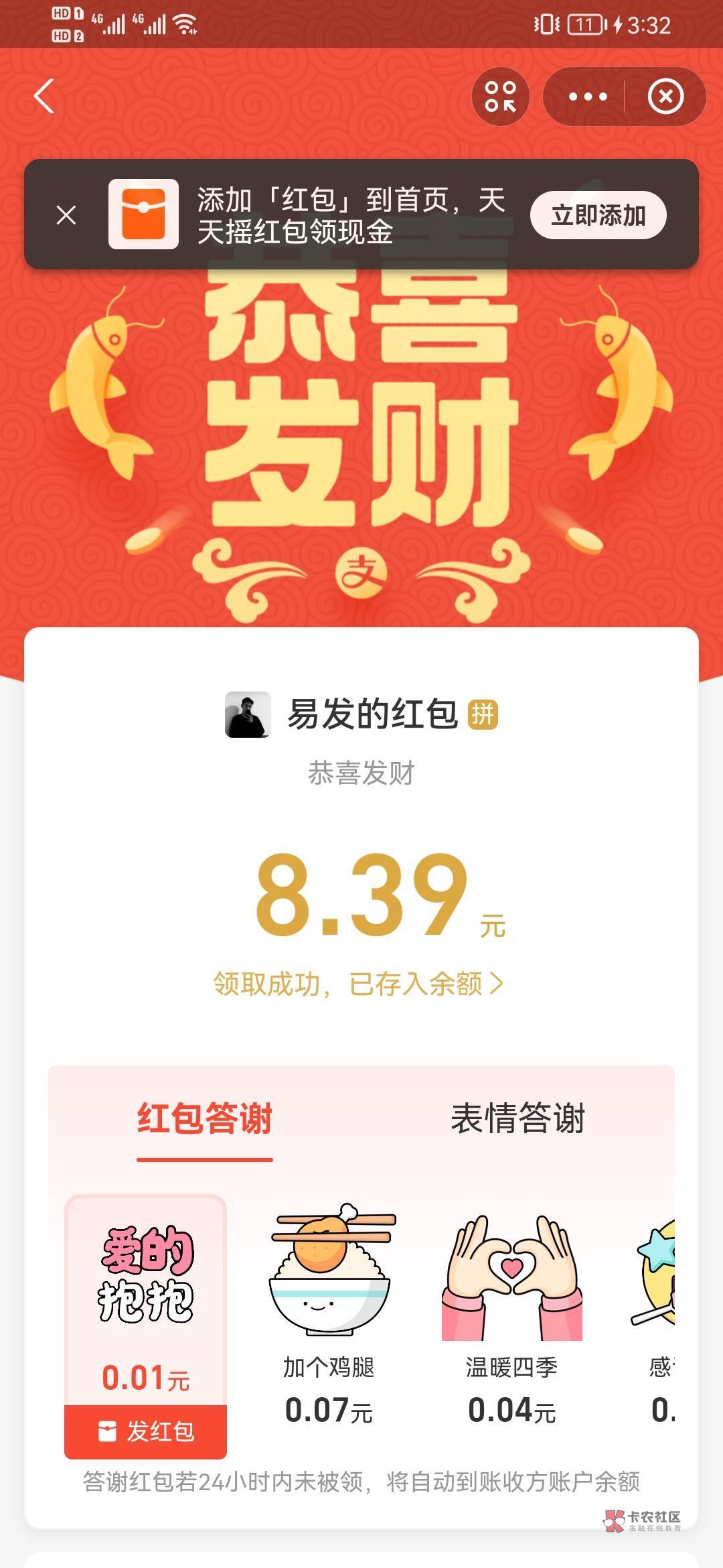 老哥们发红包了66.6  20个包

69 / 作者:苦瓜男 / 