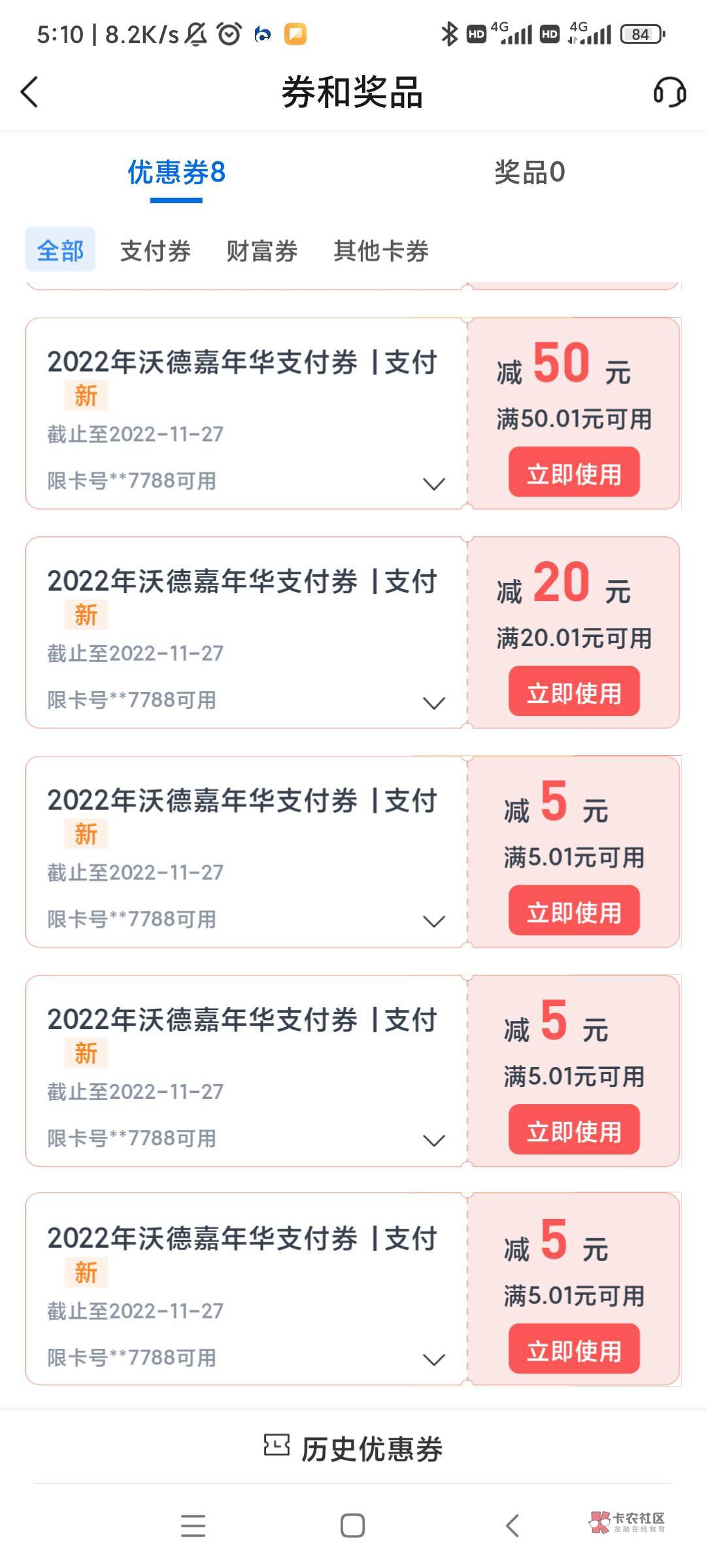 零钱通不抵扣啊 还有什么办法啊？

84 / 作者:一直思钱想厚 / 