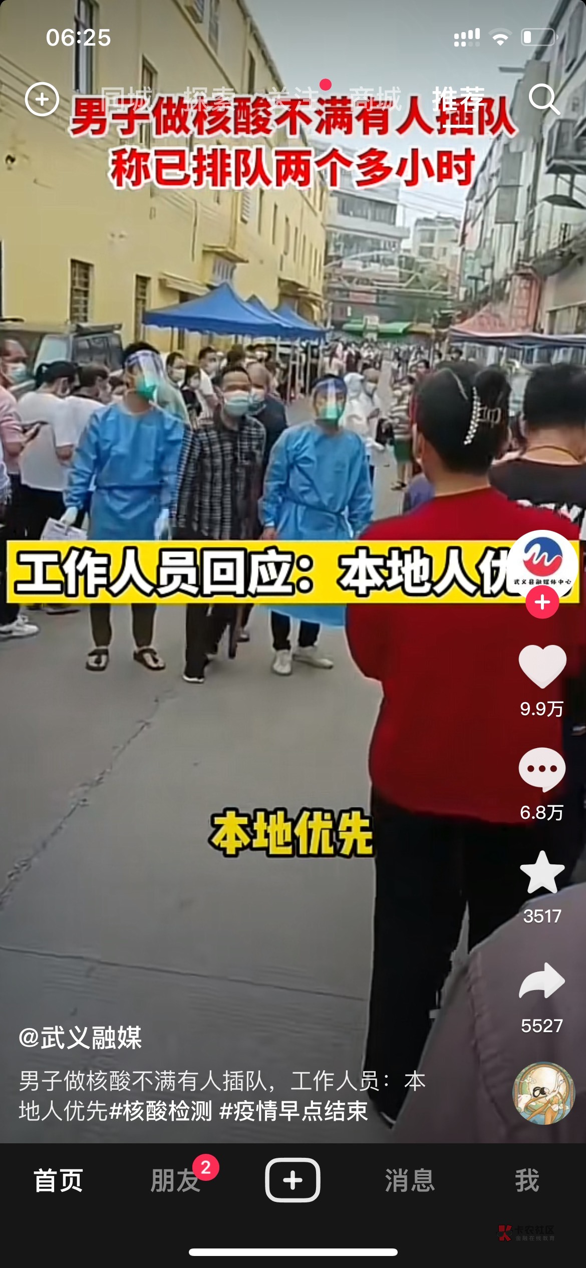 笑.我了 大早上的看到这个给我乐坏了，好一个本地优先

100 / 作者:无梦. / 