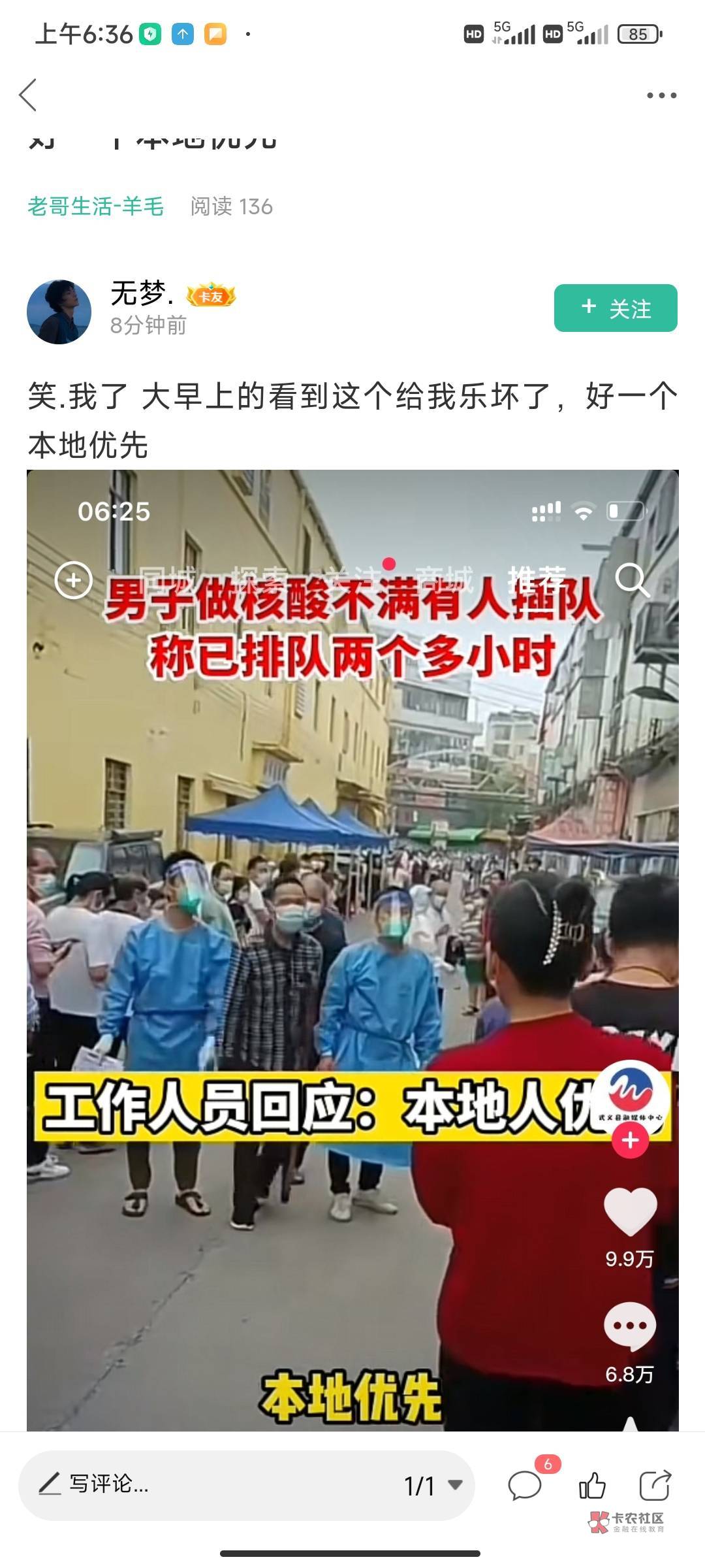 更多的是无奈，接不接受都是潜移默化的现象？事实如今社会就这样人分三六九等，银行都99 / 作者:五岳散人 / 