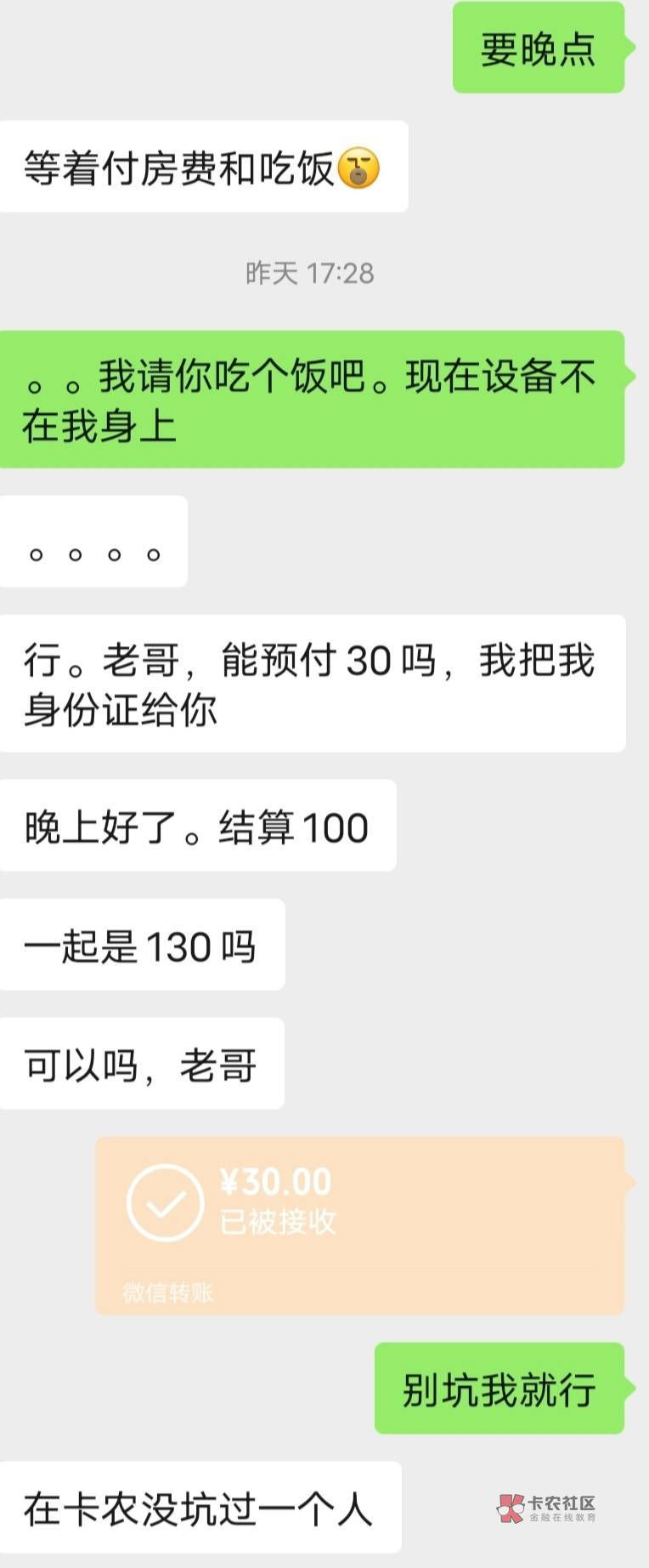 要价太狠的别来了，上次1个月要我200。。看眼缘帮助。有些老哥至于骗这几十块钱吗。无32 / 作者:随你便 / 