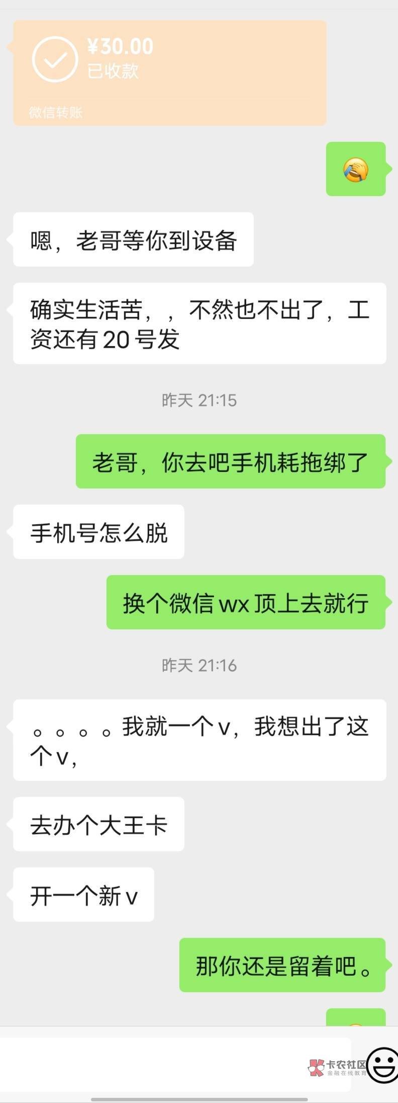 要价太狠的别来了，上次1个月要我200。。看眼缘帮助。有些老哥至于骗这几十块钱吗。无94 / 作者:随你便 / 