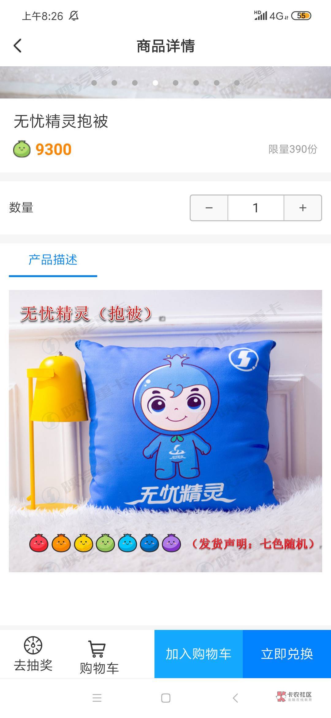 微信关注  陕汽贴心配件  然后推文双11  活动大水  发的顺丰


65 / 作者:开开心心66 / 