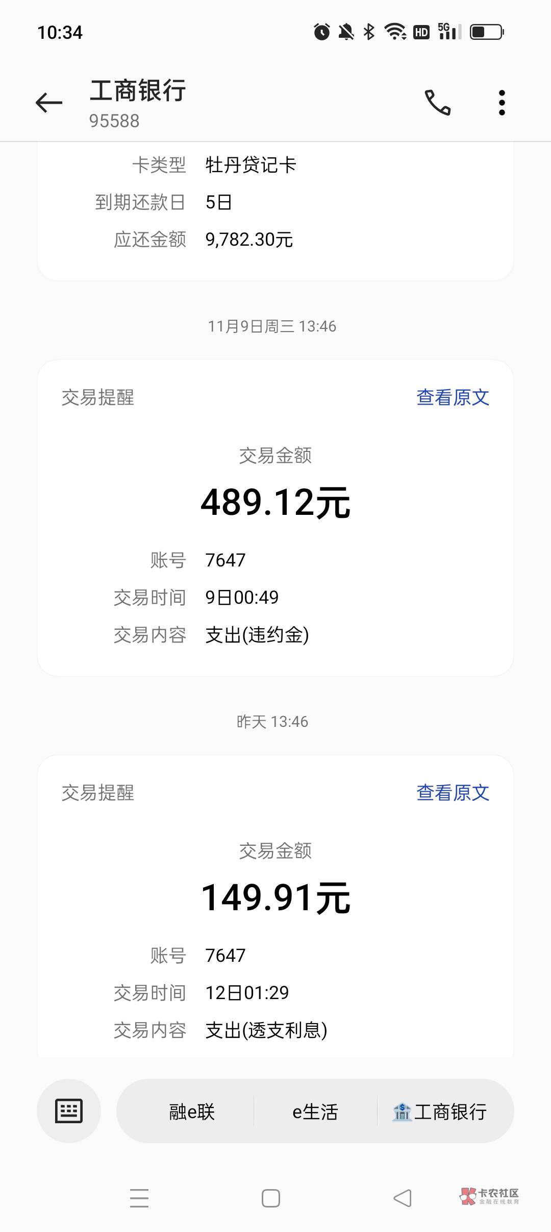 老哥们我这怎么办啊，工行的违约金一个月好几百的叠加！

65 / 作者:二愣子888 / 