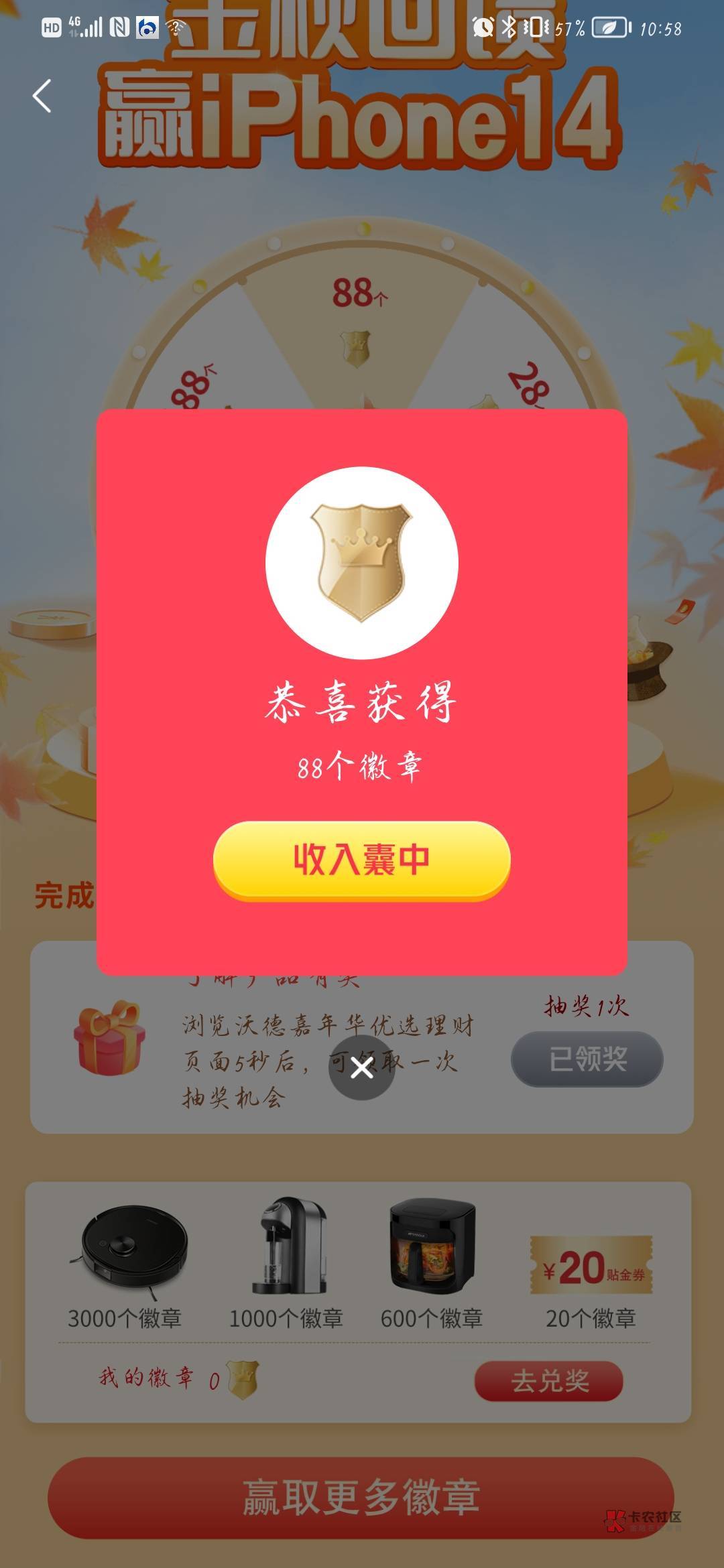 老哥们娇娇人人25毛，入口给你们标出来了，不用飞直接上去领




93 / 作者:灌篮高手菜虚鲲 / 