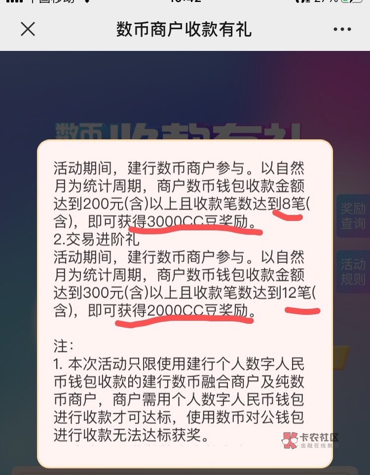 建设银行数币商家码自己刷满300和12笔 明天就可以5000cc换50e卡了



37 / 作者:杆子0917 / 