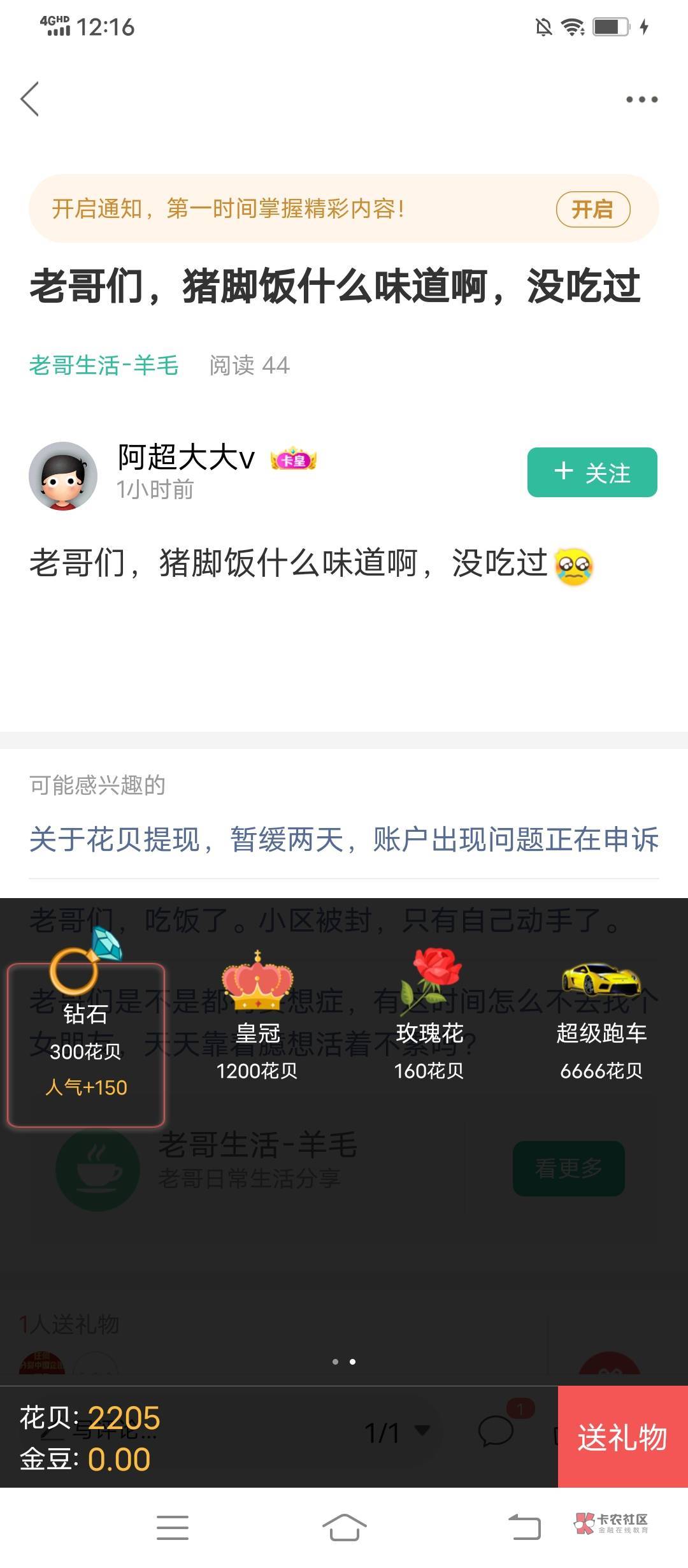 本人对于昨晚回帖说是威武霸气哥举报浙里办的事，在没有实证的情况下说这句话对威武霸37 / 作者:陈奕迅zzz / 