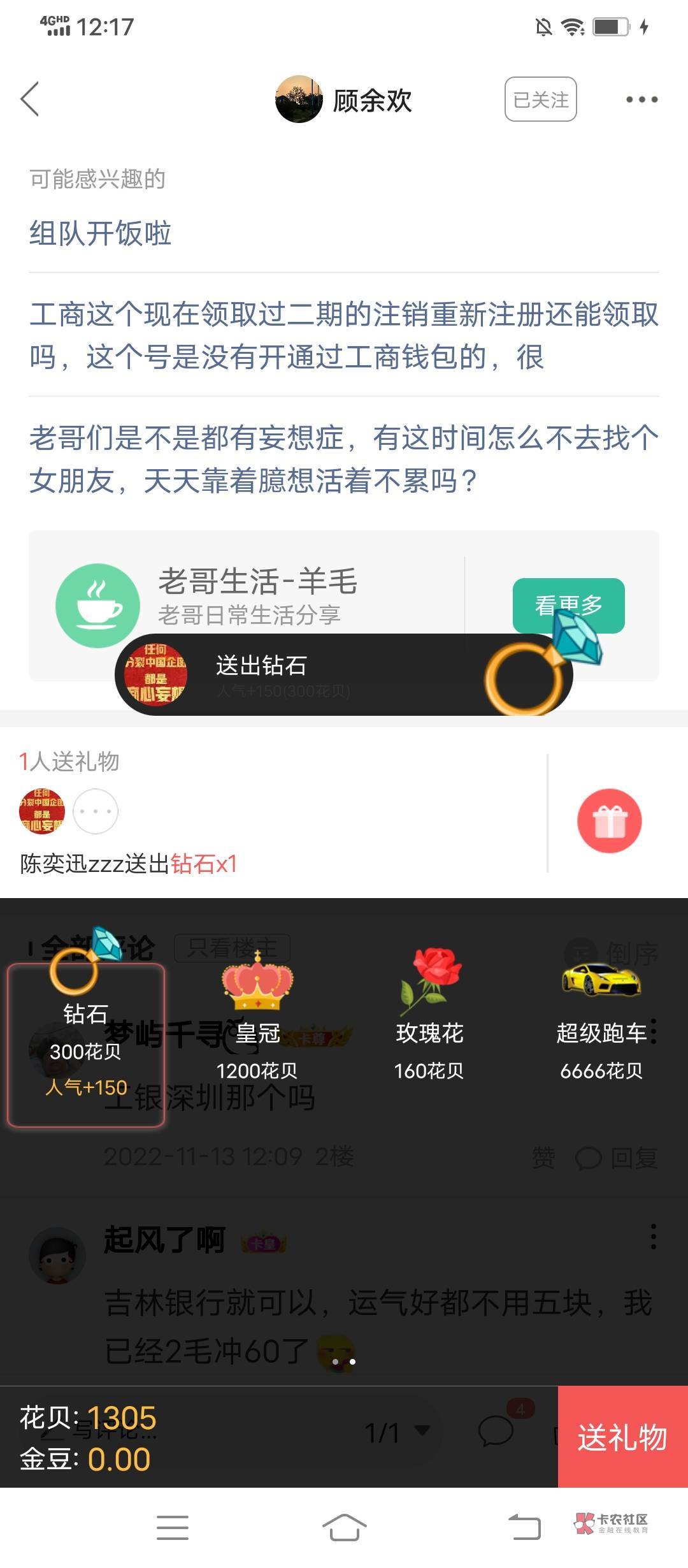 本人对于昨晚回帖说是威武霸气哥举报浙里办的事，在没有实证的情况下说这句话对威武霸27 / 作者:陈奕迅zzz / 