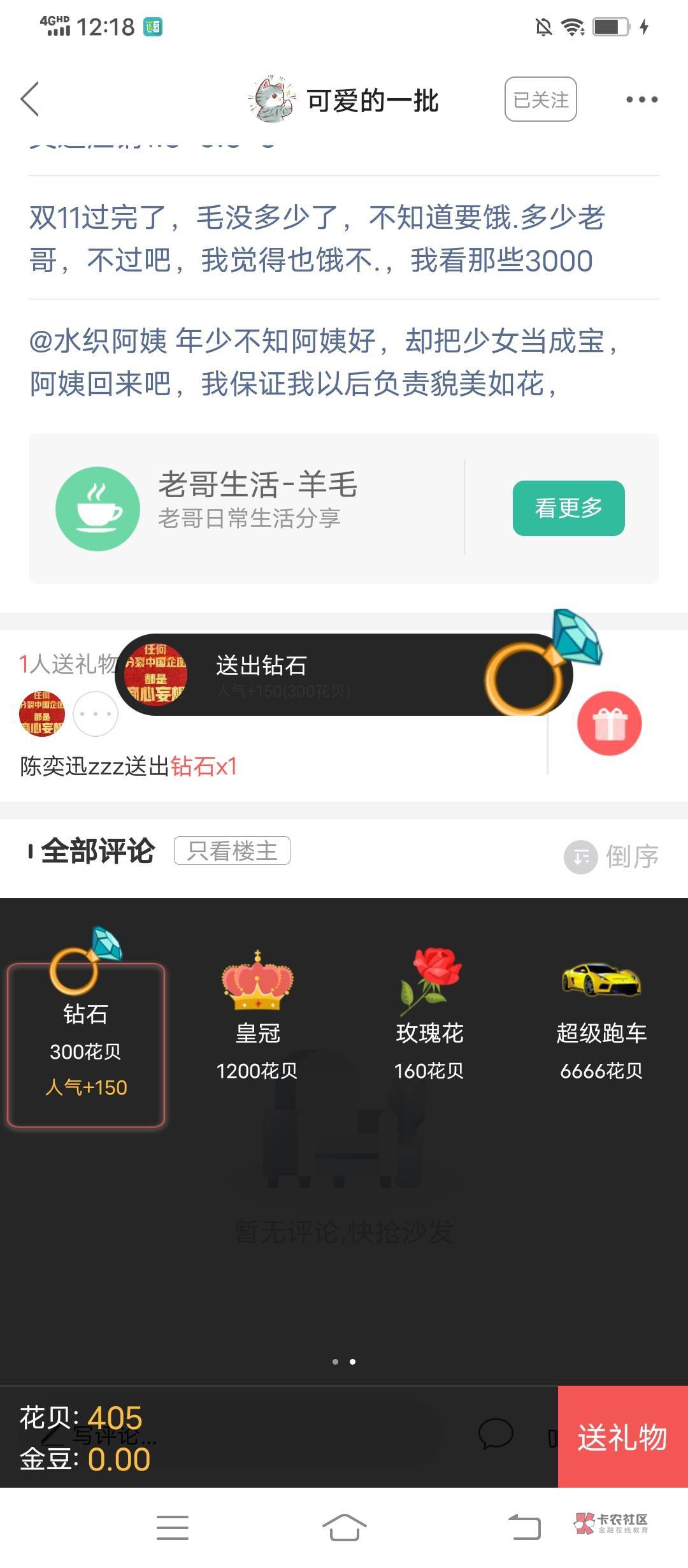 本人对于昨晚回帖说是威武霸气哥举报浙里办的事，在没有实证的情况下说这句话对威武霸94 / 作者:陈奕迅zzz / 