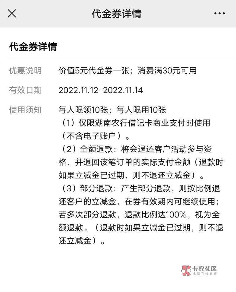 本人实测，没开过湖南农行账户的开立株洲任意地电子二类户绑定支付宝得18.8，绑定微信9 / 作者:安冉001 / 