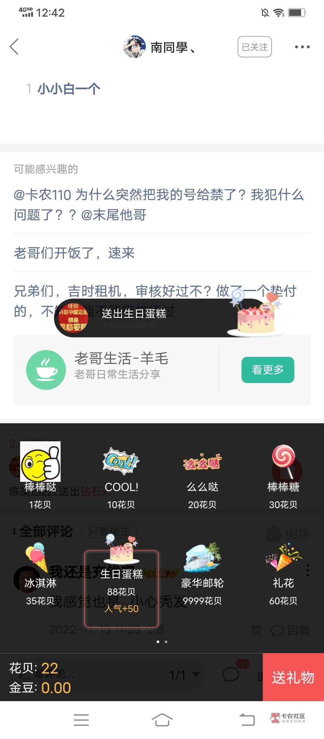 本人对于昨晚回帖说是威武霸气哥举报浙里办的事，在没有实证的情况下说这句话对威武霸76 / 作者:陈奕迅zzz / 
