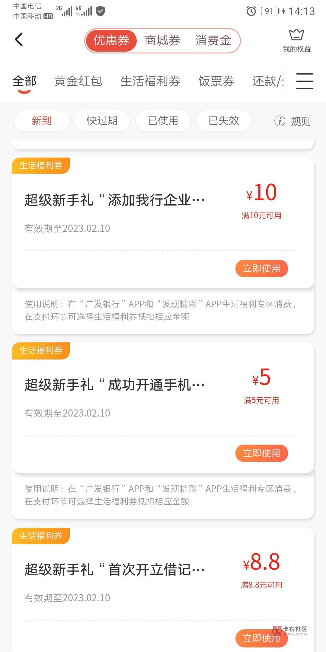 广发银行150毛来了
1：首页社保卡申领，过两天可以领30，那个20要拿到卡去网点激活才37 / 作者:北向南 / 