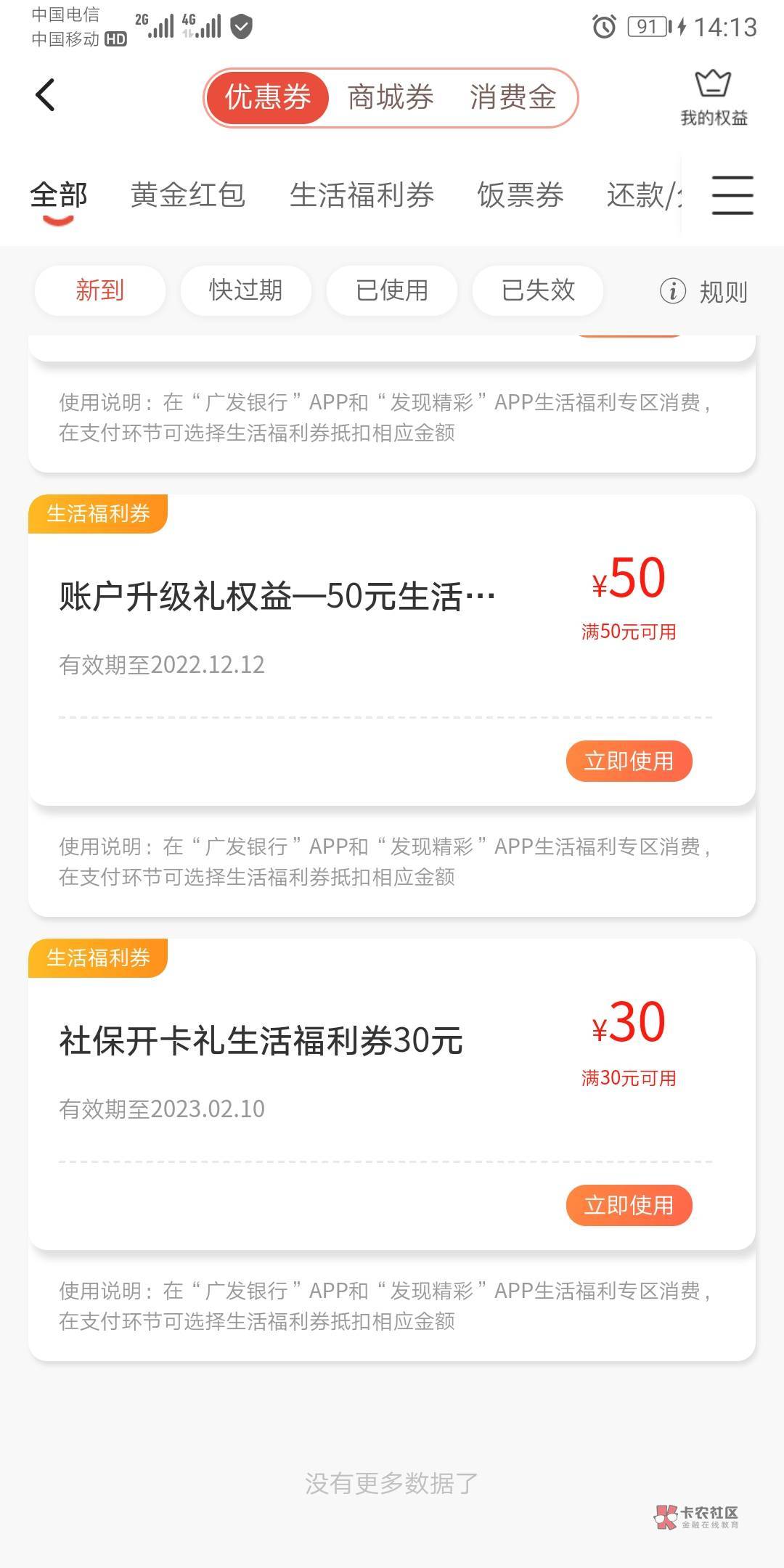 广发银行150毛来了
1：首页社保卡申领，过两天可以领30，那个20要拿到卡去网点激活才83 / 作者:北向南 / 