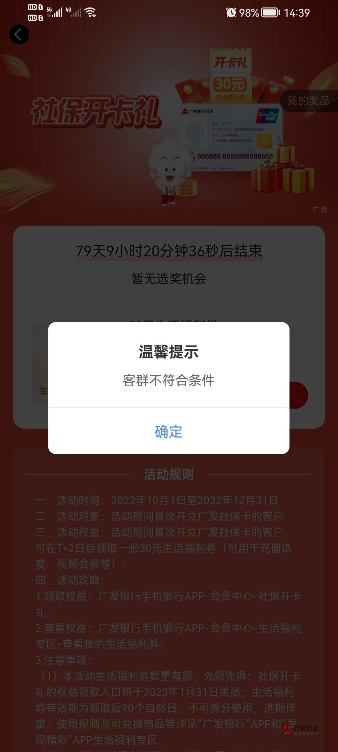 广发银行150毛来了
1：首页社保卡申领，过两天可以领30，那个20要拿到卡去网点激活才91 / 作者:嘻嘻嘻qw / 