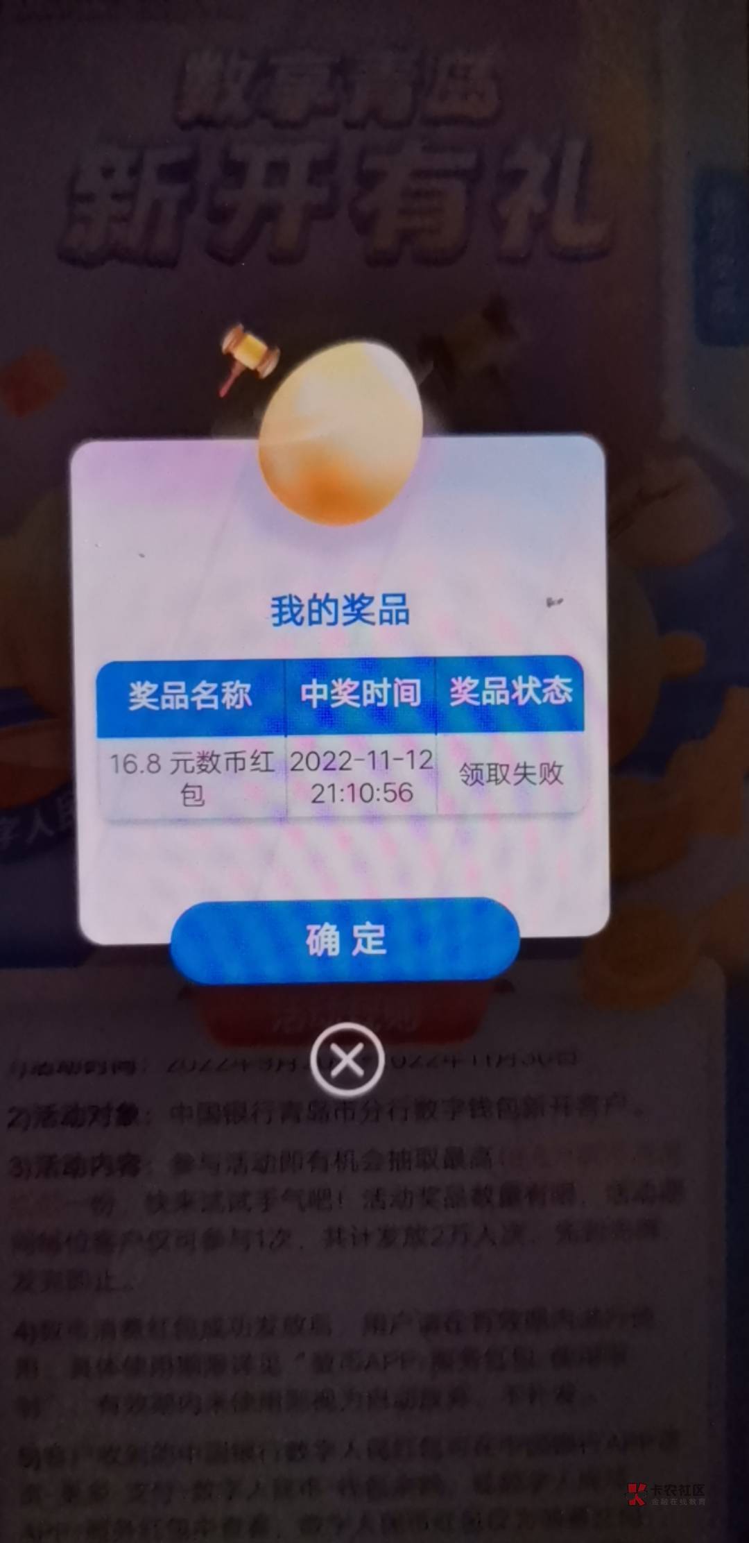 中行青岛砸金蛋有没有人 来五六个号
26 / 作者:及时行乐丶 / 