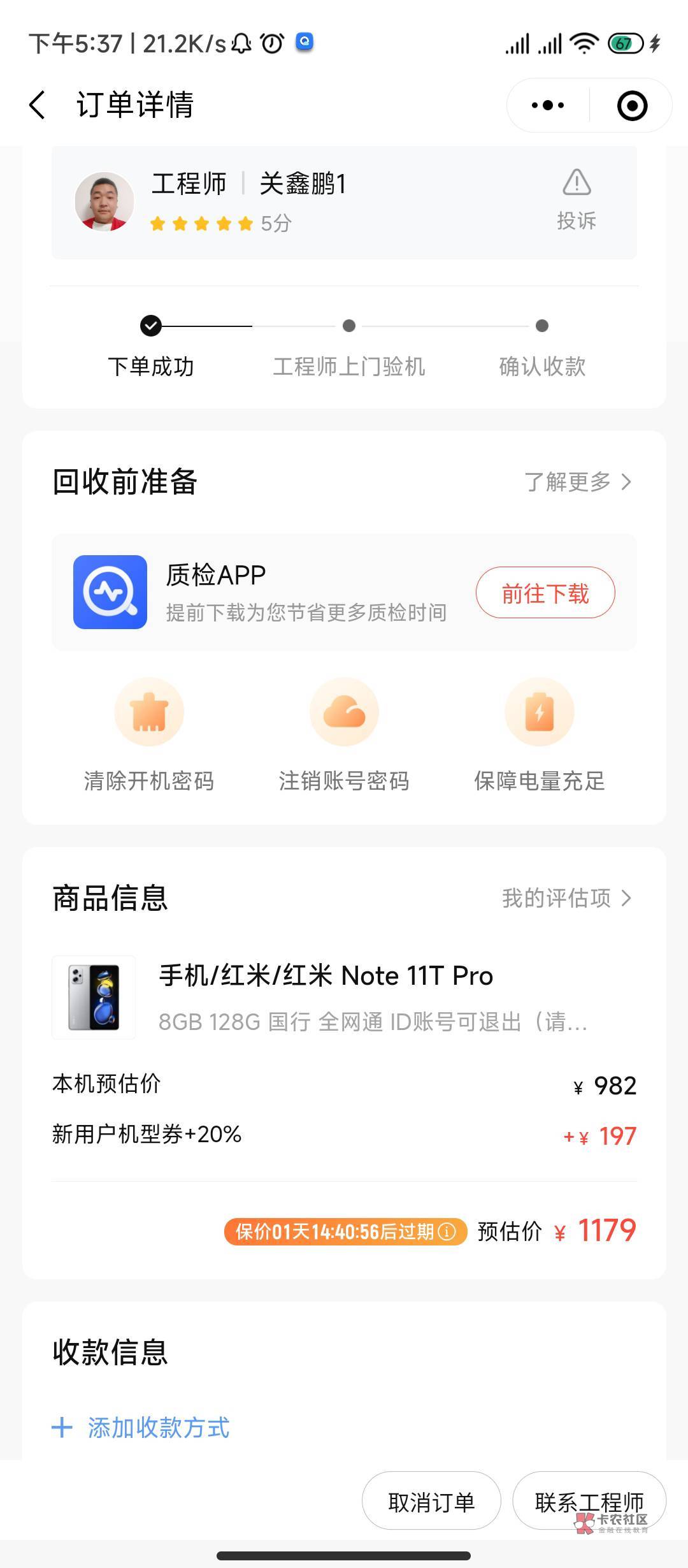 接上个转转卖手机帖子，老哥们看划算不，1.8k买的用了一个月

95 / 作者:么么哒169 / 