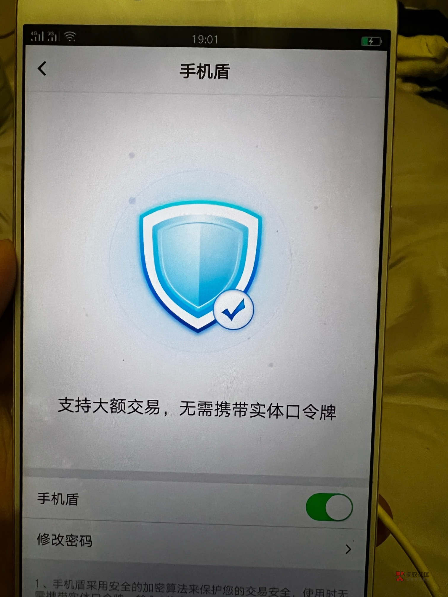 中行终于搞定了手机盾、 看我上一个帖子！ 我之前苹果注册 安卓开盾 然后登回苹果盾掉82 / 作者:loooco66 / 