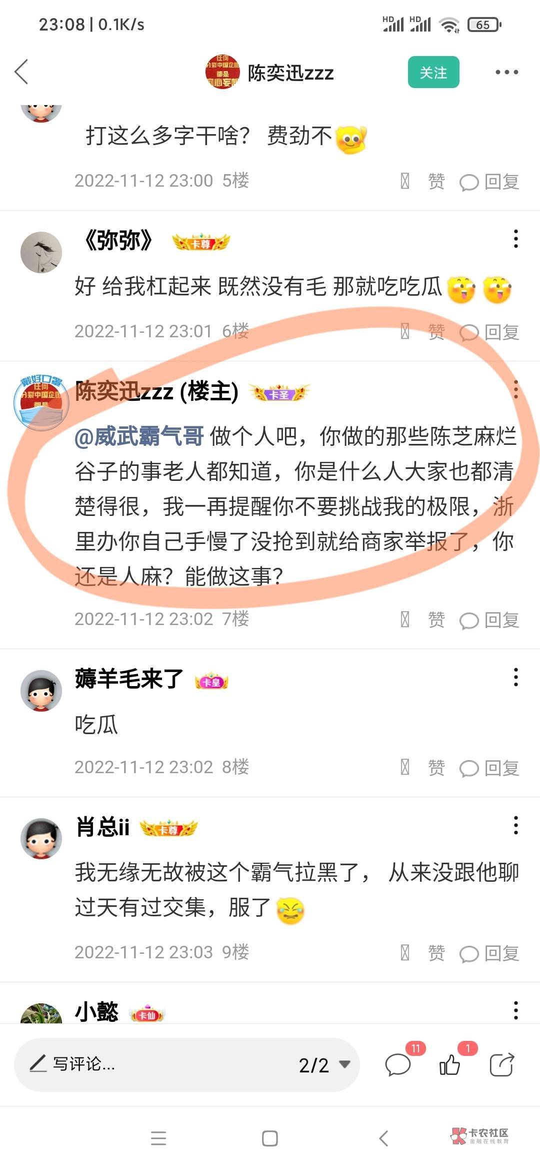 霸气发帖，今天无毛，有时间跟你们扯一扯，首先本人声明，本人在本论坛从不拉帮结派，42 / 作者:洗发水只用清扬 / 