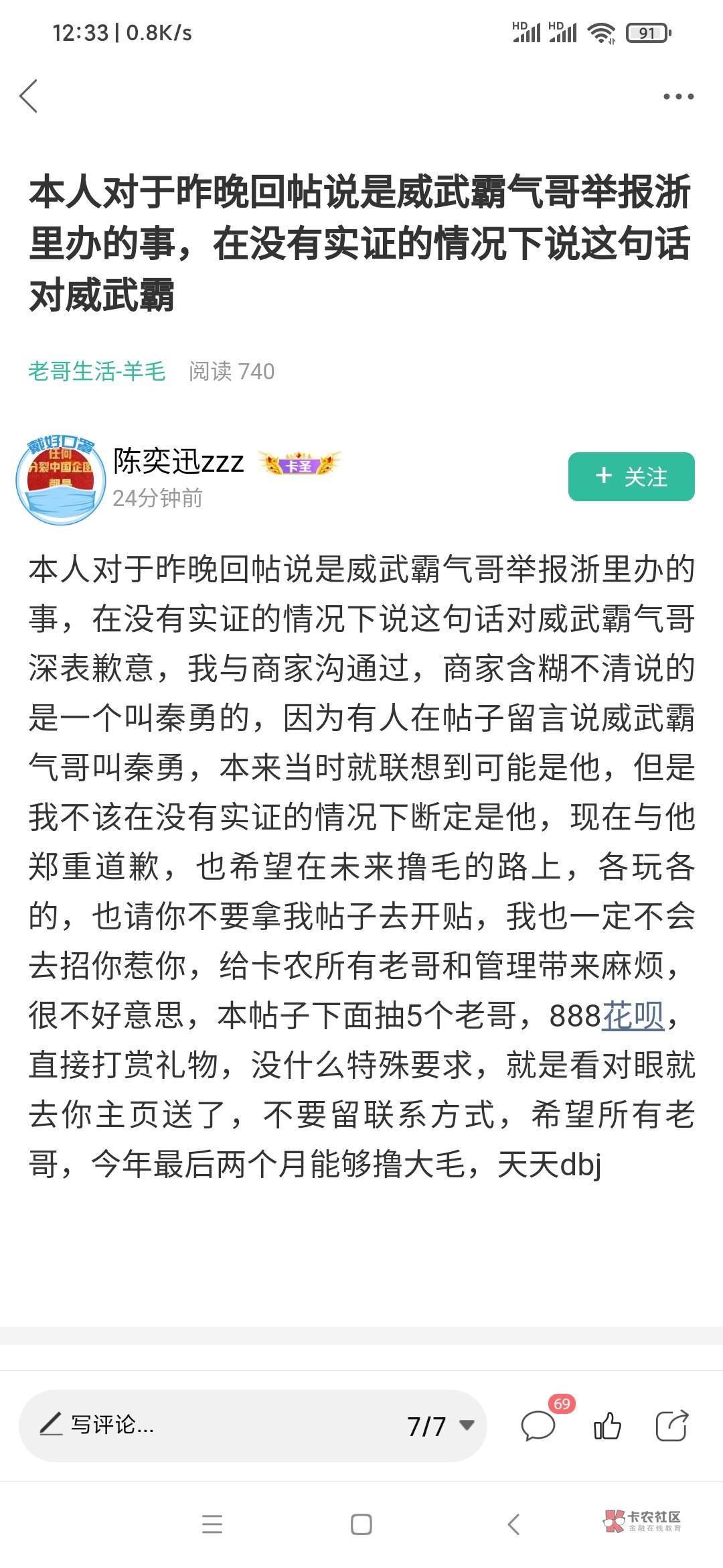 霸气发帖，今天无毛，有时间跟你们扯一扯，首先本人声明，本人在本论坛从不拉帮结派，60 / 作者:洗发水只用清扬 / 