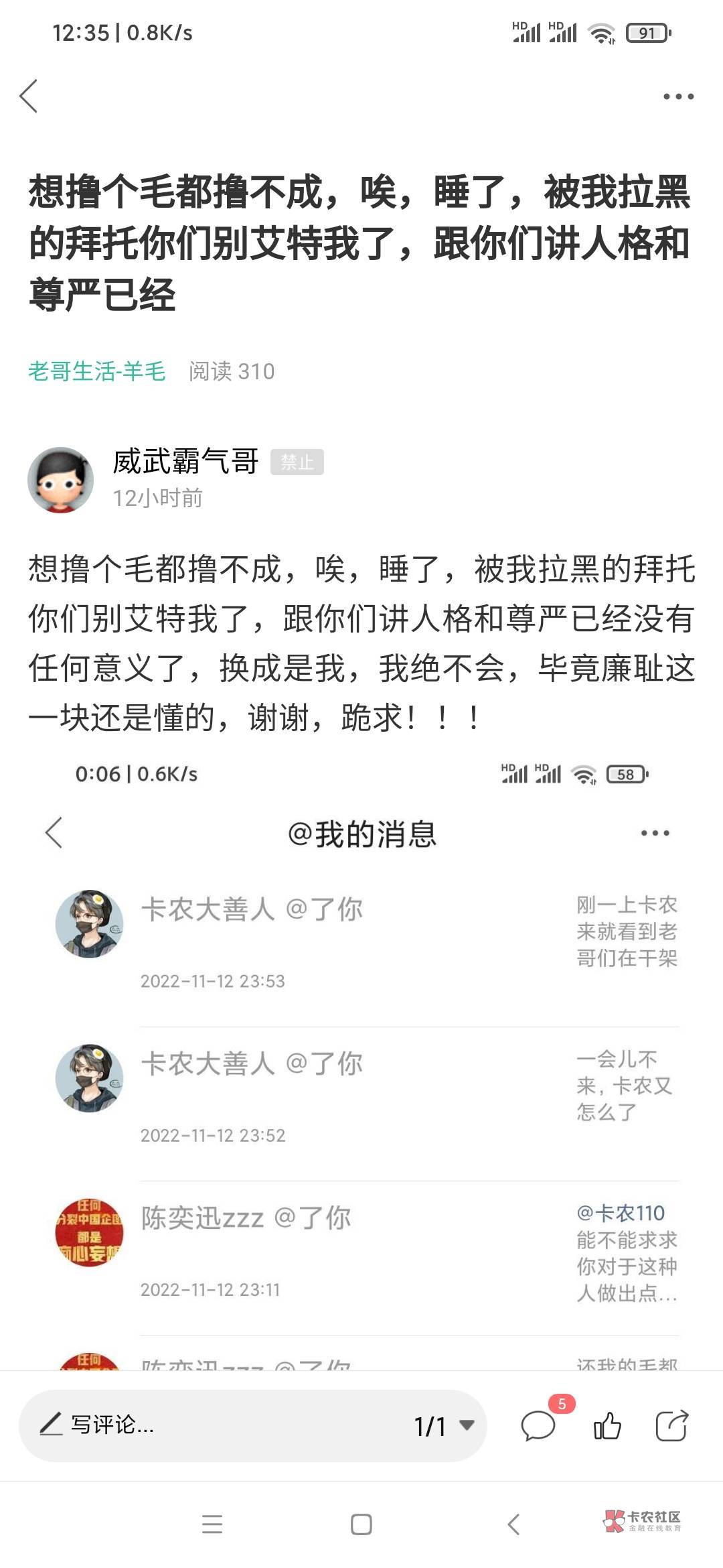 霸气发帖，今天无毛，有时间跟你们扯一扯，首先本人声明，本人在本论坛从不拉帮结派，54 / 作者:洗发水只用清扬 / 