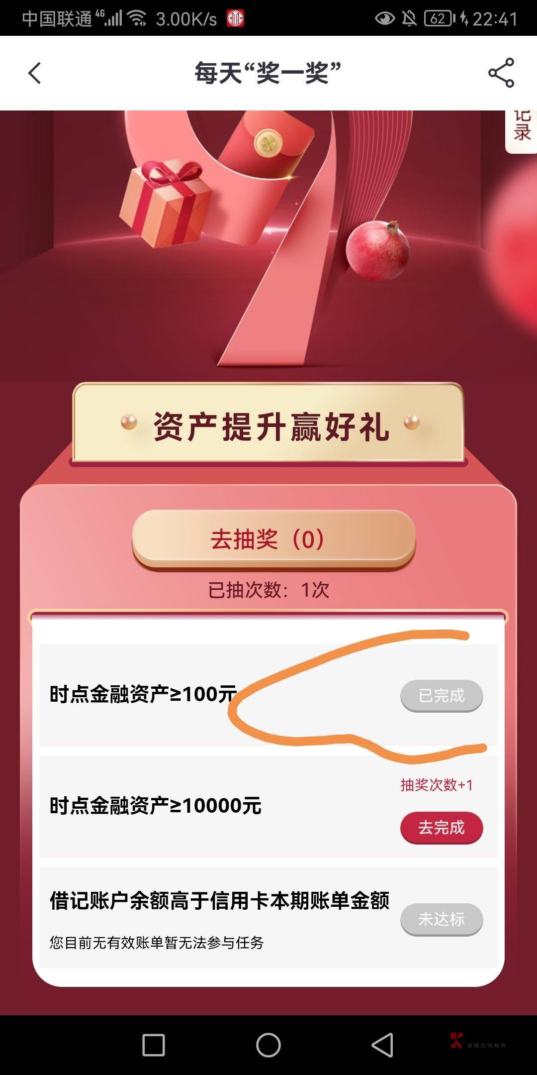 中信银行撸完那8次小毛之后，首页的这个也可以做，里面做完任务能抽好几次奖，下面还9 / 作者:666mm / 