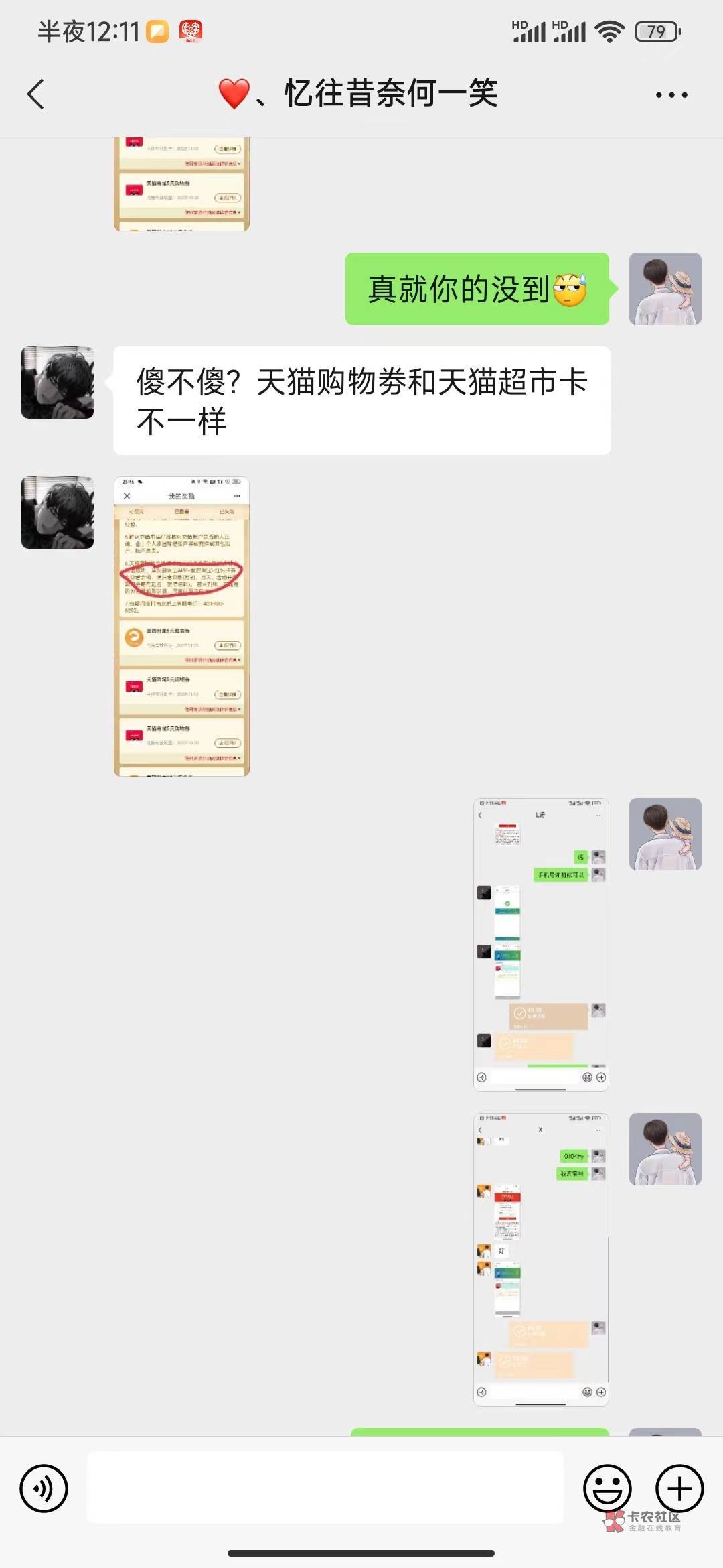  大家注意，很久没被卡农骗了，卖建行天猫10劵，是人卖他都到账，就我不到账，一个小88 / 作者:着窝嗖dafuwyx / 