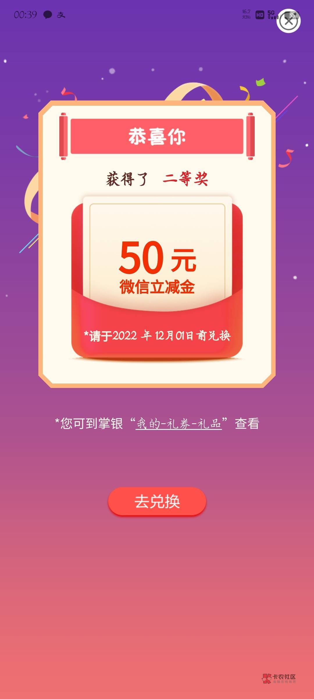 老农江西伙食费50毛。转账2毛。问下一等奖是多少立减，88还是188啥的？


93 / 作者:晨曦c / 