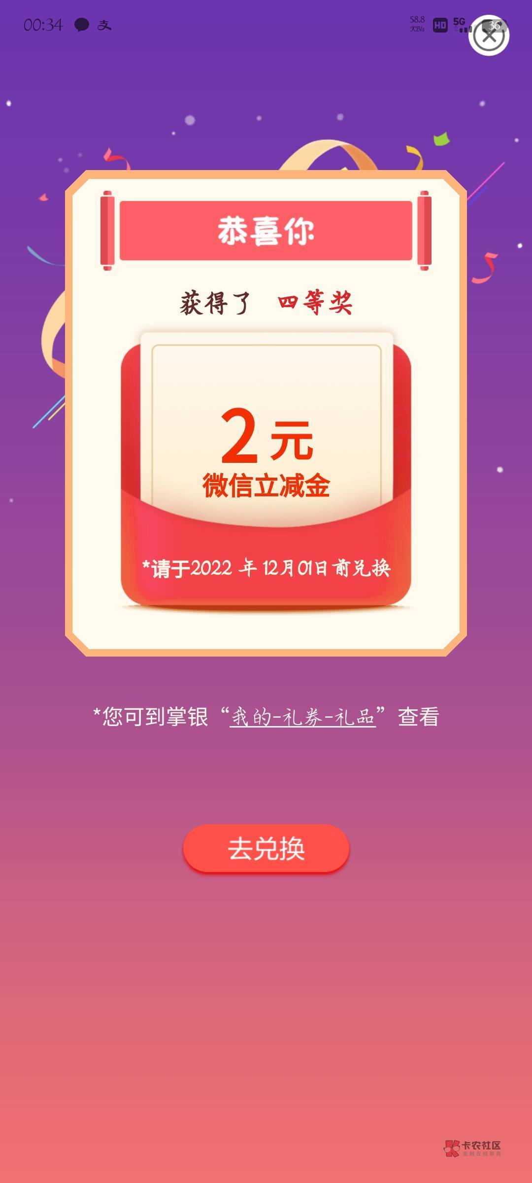 老农江西伙食费50毛。转账2毛。问下一等奖是多少立减，88还是188啥的？


83 / 作者:晨曦c / 