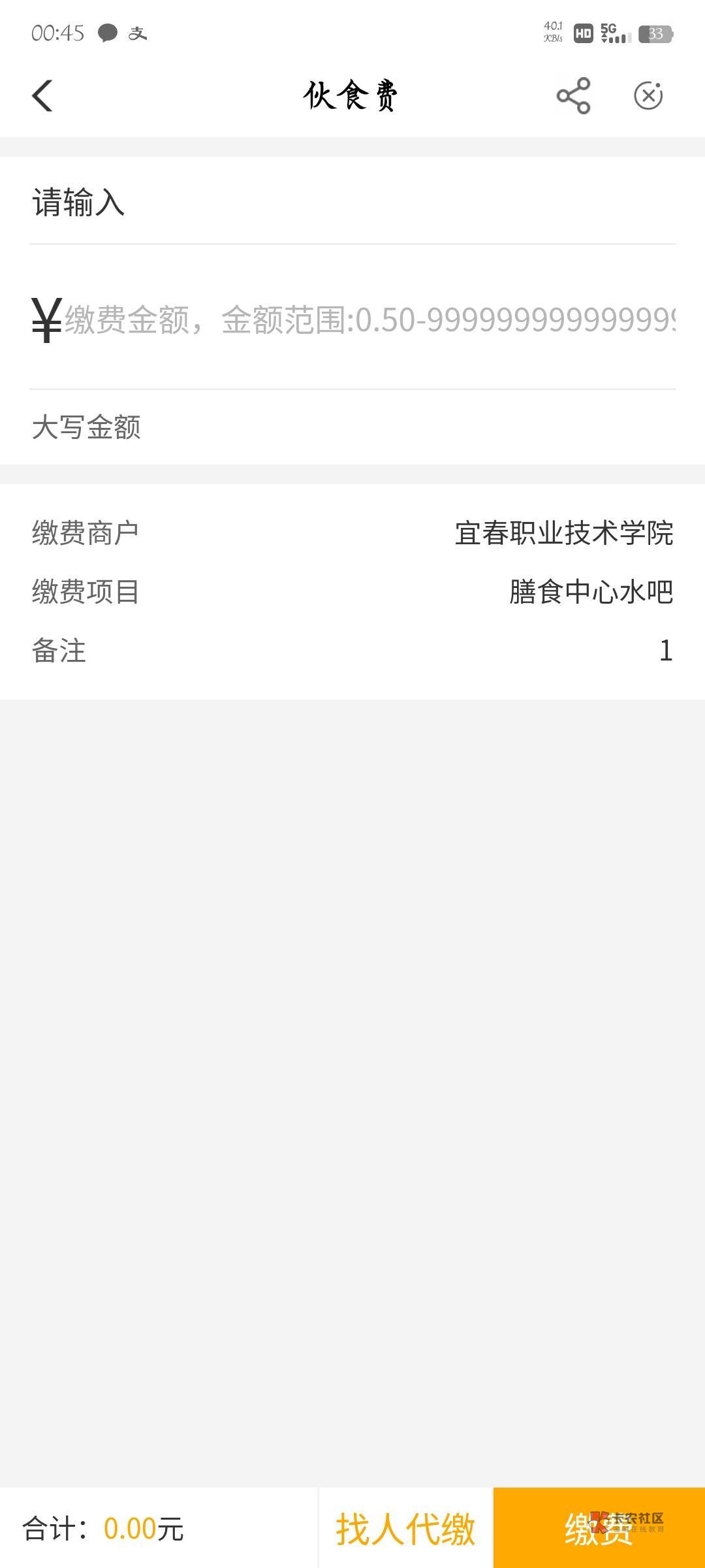 老农江西伙食费50毛。转账2毛。问下一等奖是多少立减，88还是188啥的？


49 / 作者:晨曦c / 