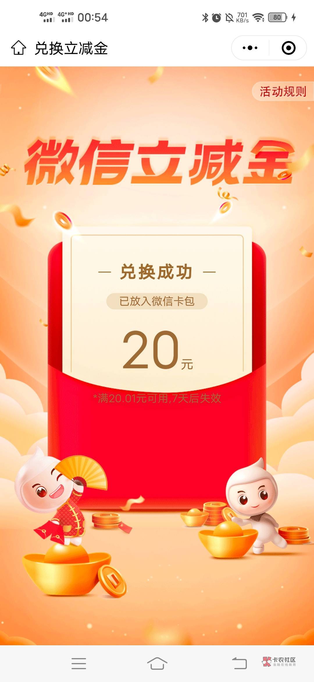 老农江西伙食费50毛。转账2毛。问下一等奖是多少立减，88还是188啥的？


80 / 作者:往事随风º / 