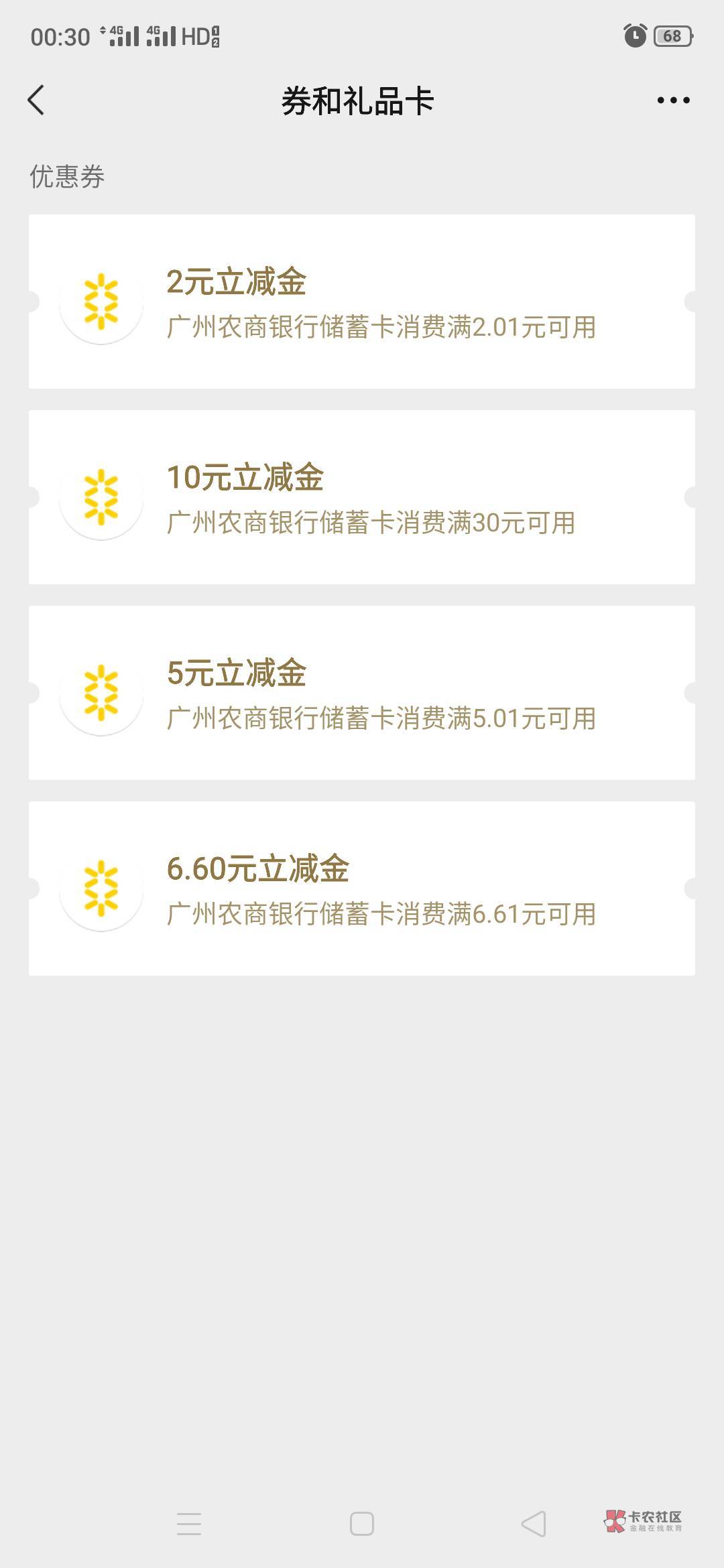 广州农商还有这些

54 / 作者:就看见 / 
