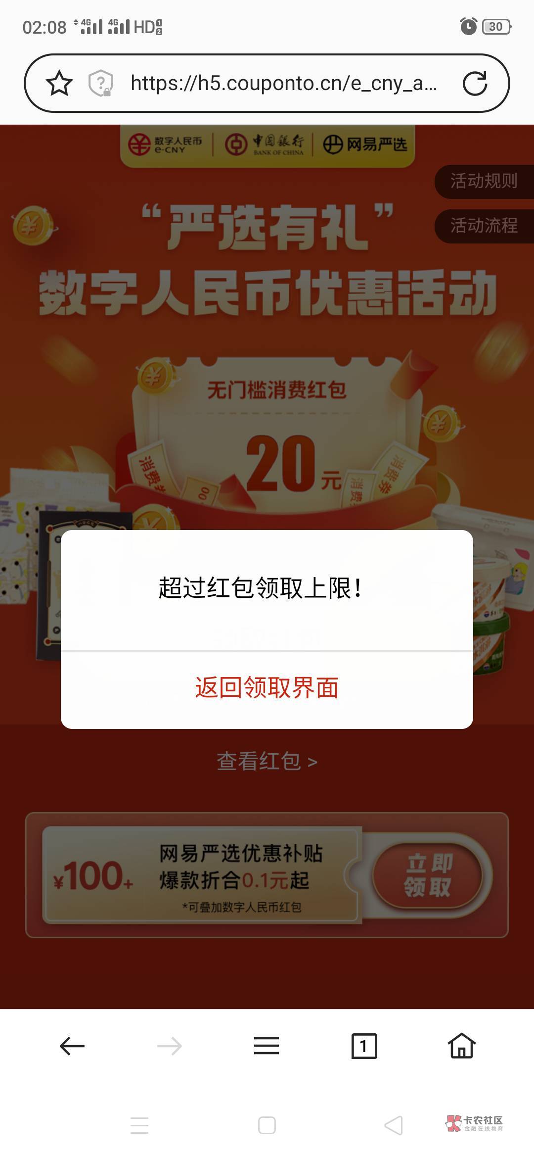 网易严选怎么破，只能领一个手机号吗

5 / 作者:就看见 / 