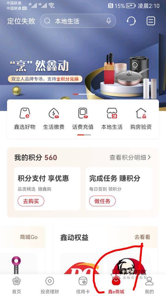 南京银行 鑫e商城里面抽奖现在有水



77 / 作者:好大好大 / 