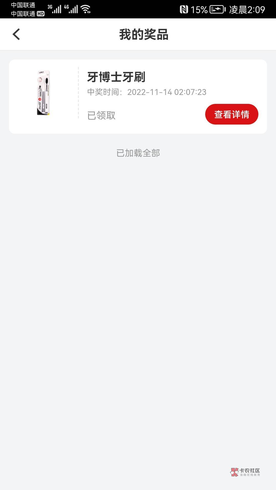 南京银行 鑫e商城里面抽奖现在有水



69 / 作者:好大好大 / 
