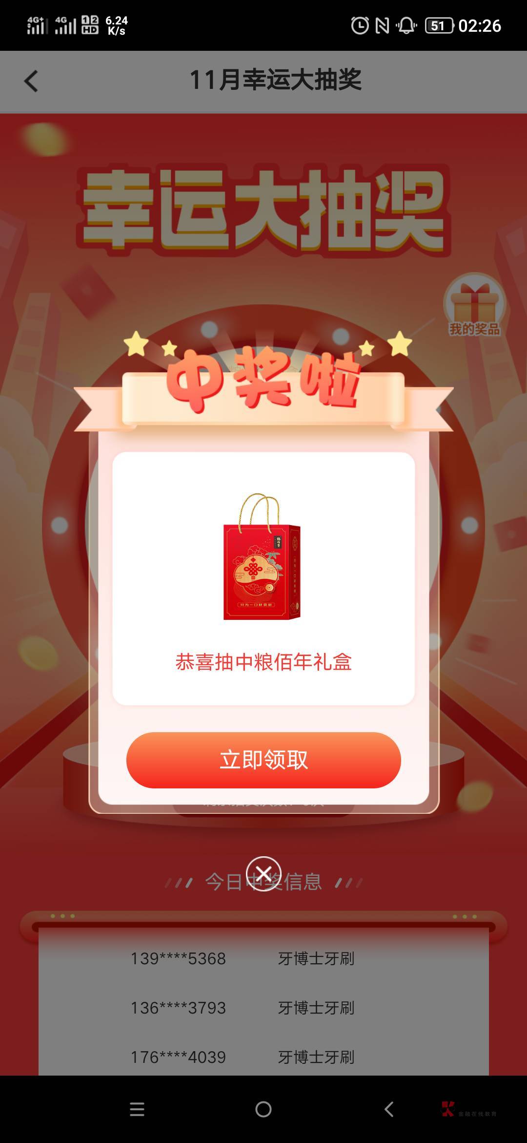 南京银行 鑫e商城里面抽奖现在有水



37 / 作者:韩源灏 / 