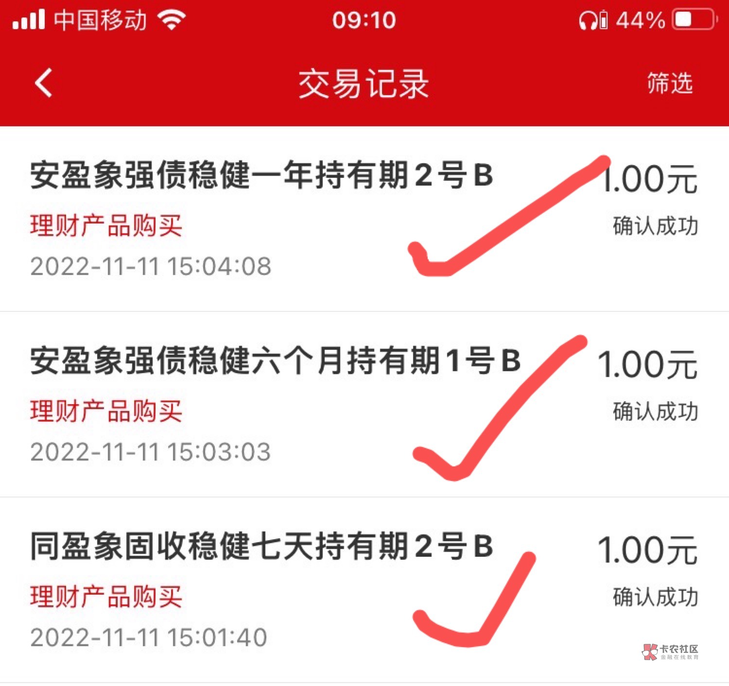 信银理财 app首页横幅一元买基金三次转账，抽奖三次，周五买的今天周一刚刚来信息抽到33 / 作者:杆子0917 / 