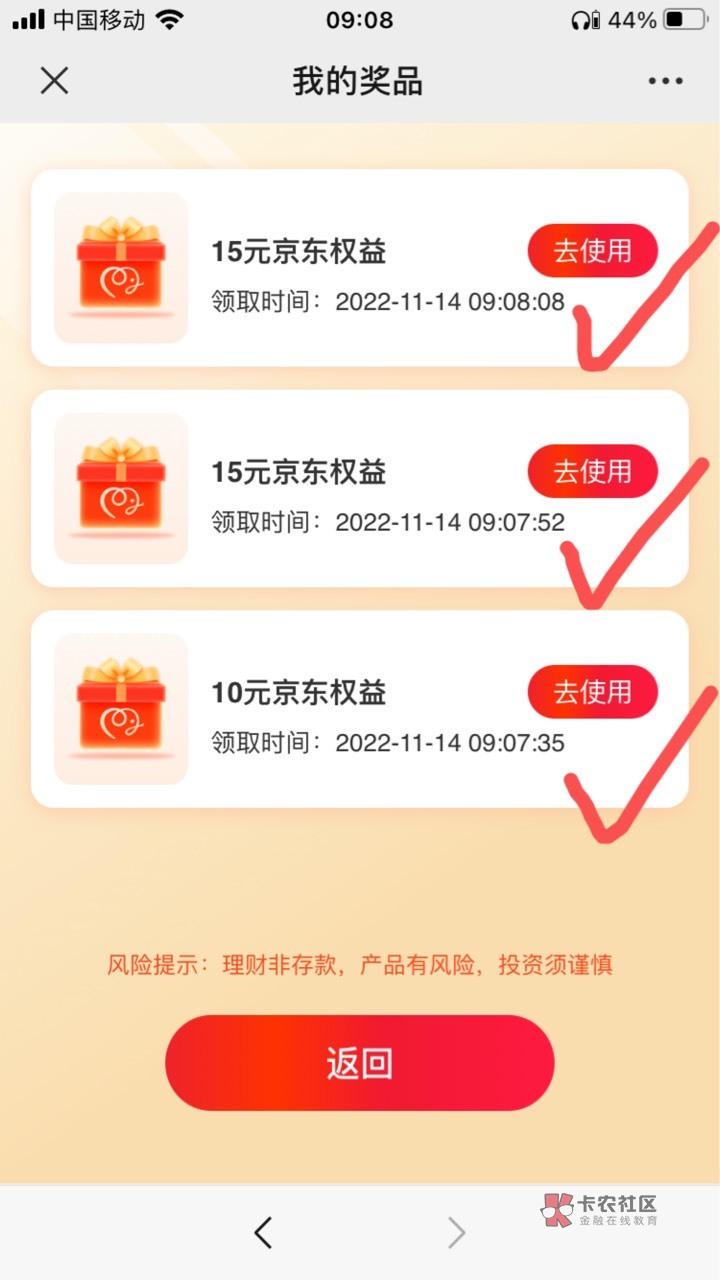 信银理财 app首页横幅一元买基金三次转账，抽奖三次，周五买的今天周一刚刚来信息抽到15 / 作者:杆子0917 / 