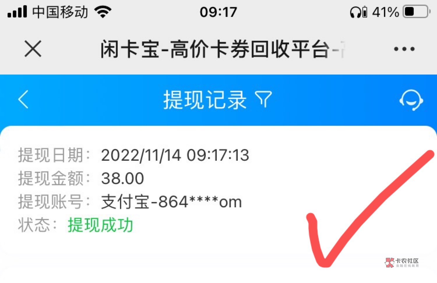 信银理财 app首页横幅一元买基金三次转账，抽奖三次，周五买的今天周一刚刚来信息抽到53 / 作者:杆子0917 / 