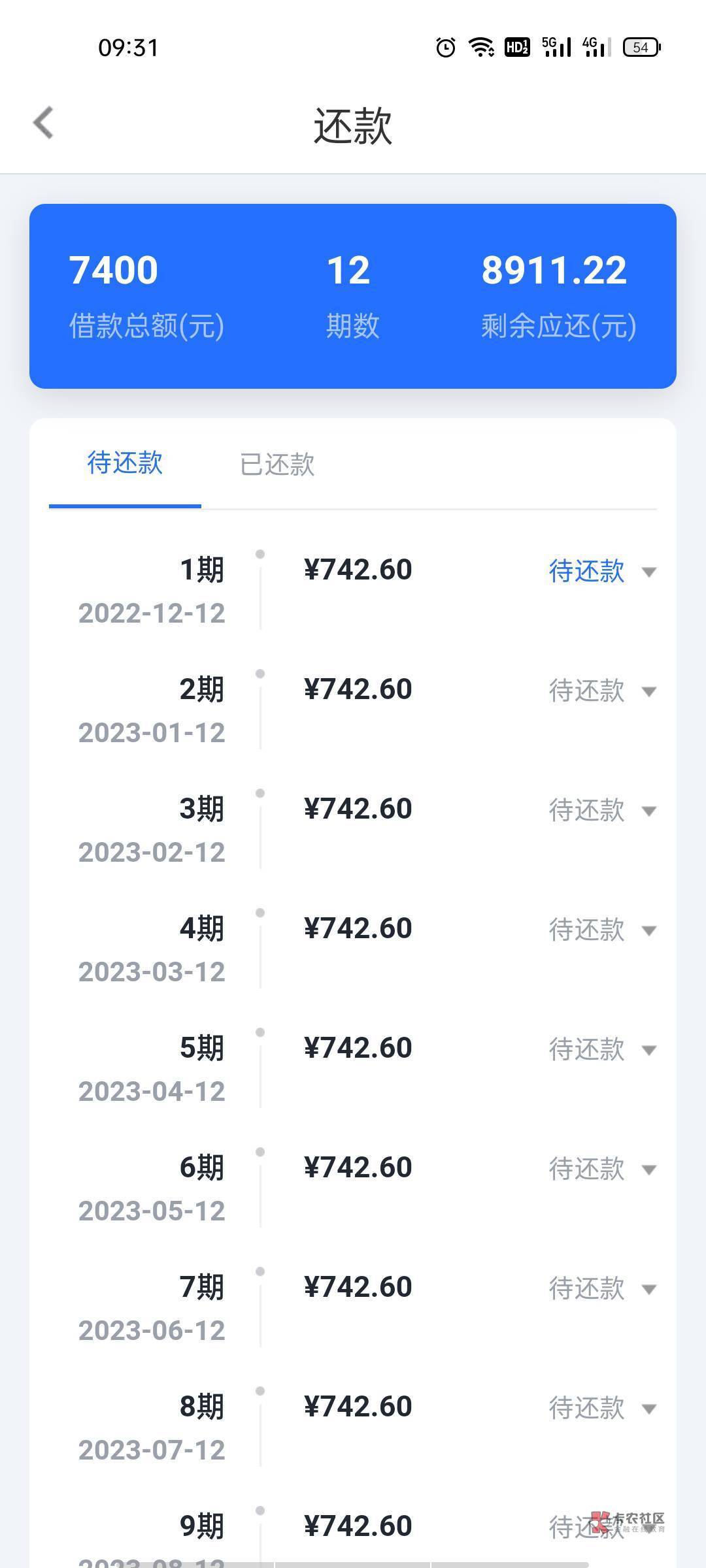 你我贷第N次借放款
11月6号申请了一波，一直到12号还在放款中，实在忍不了了，找客服43 / 作者:拒绝泫雅100次 / 