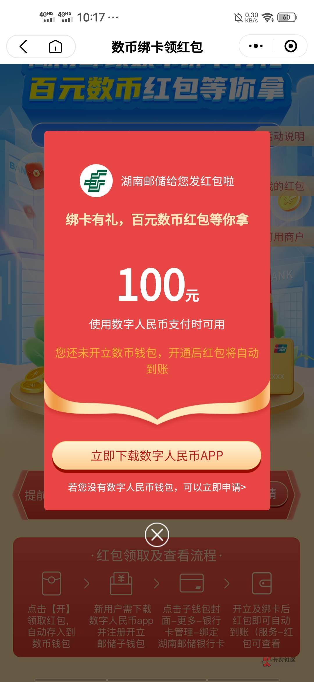 湖南这个100吗？

65 / 作者:与书. / 