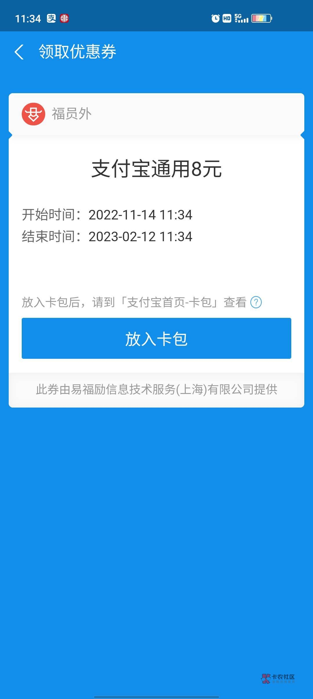 首发、受邀！中信8或12元支付券，部分人有！
中信银行APP，右上角消息中心，热门活动62 / 作者:流年似水忆往昔 / 