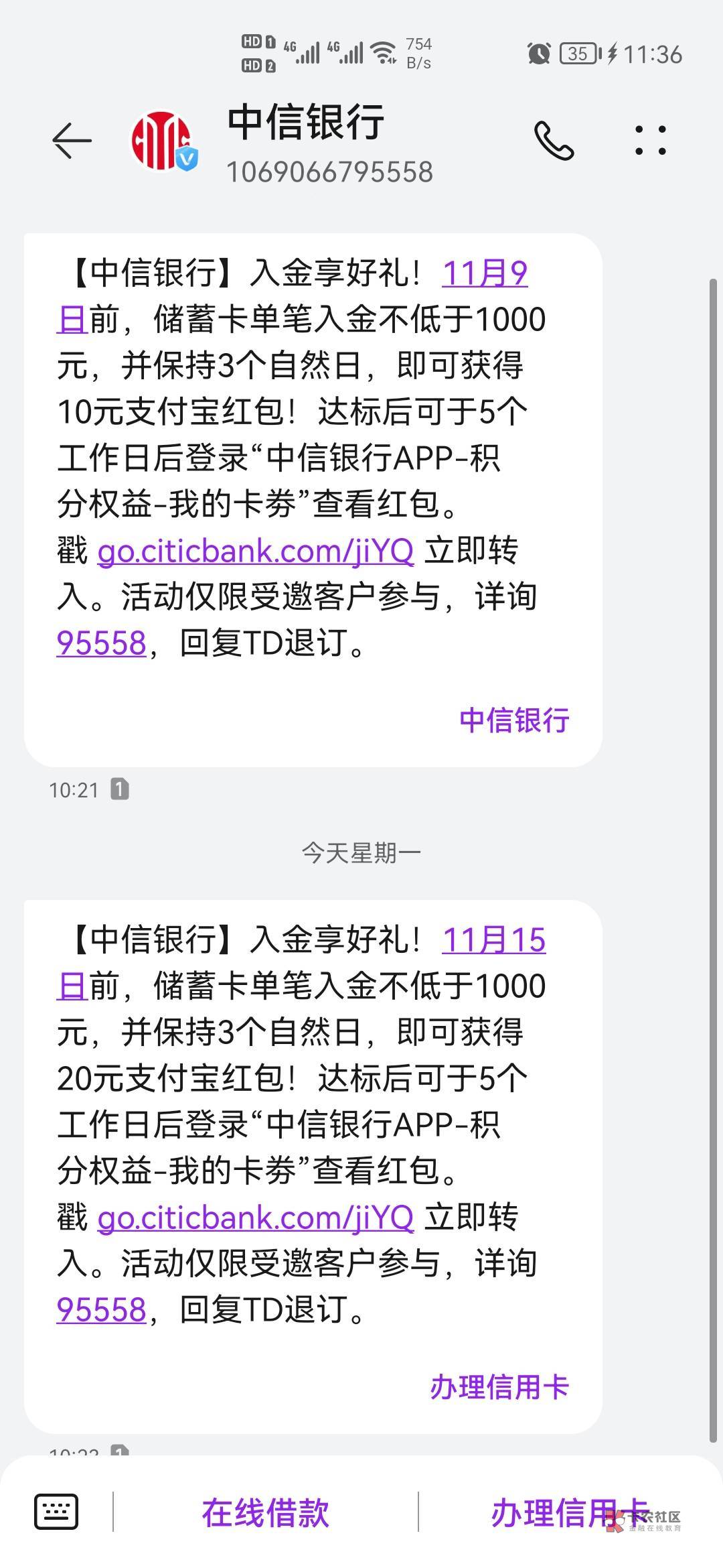 首发、受邀！中信8或12元支付券，部分人有！
中信银行APP，右上角消息中心，热门活动31 / 作者:羽恋天空 / 