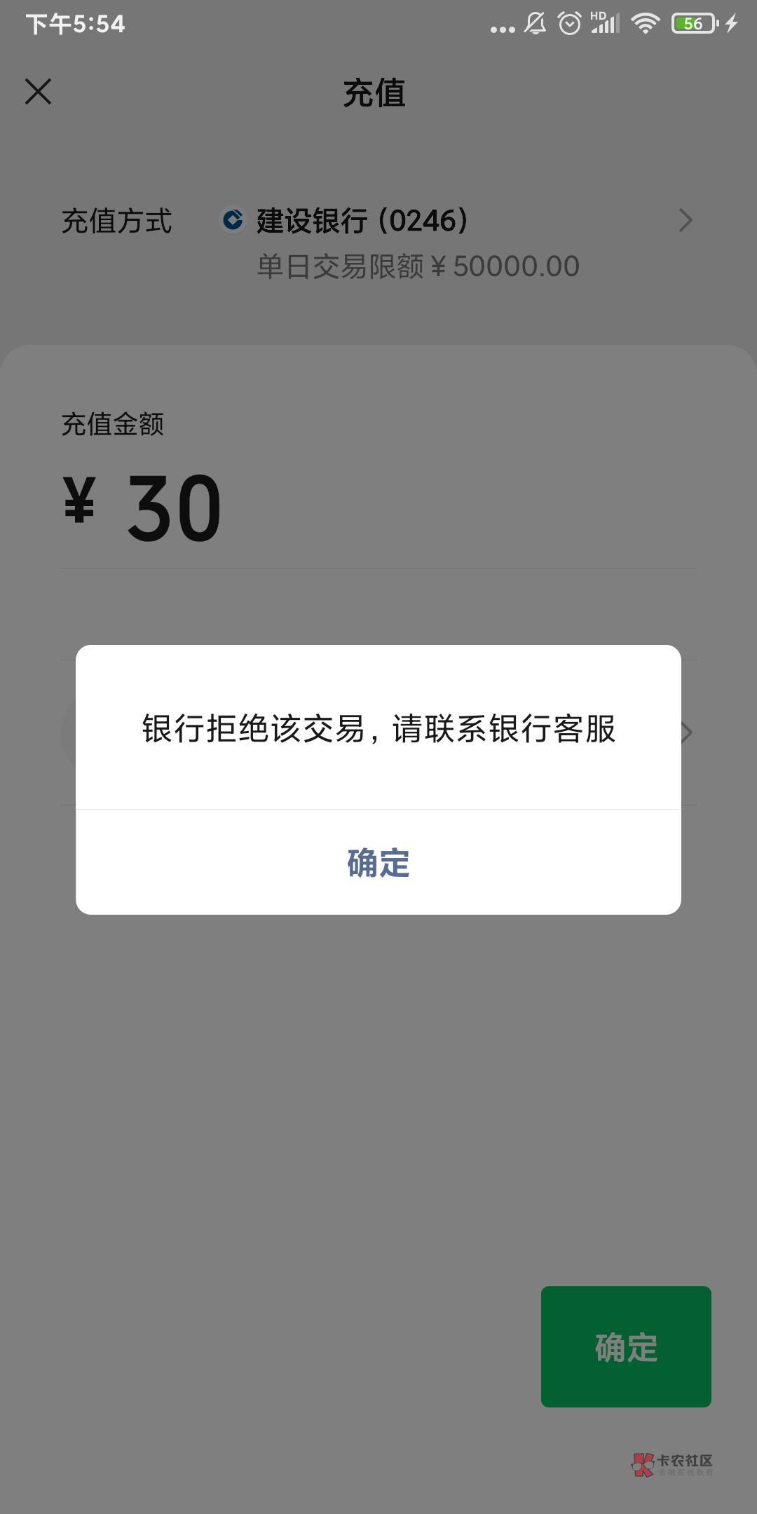 老哥们。惠懂你开的苏州建行。这是废了吗？昨天提了30想用云闪付买东西。能提不给用。58 / 作者:卡农小区物业 / 