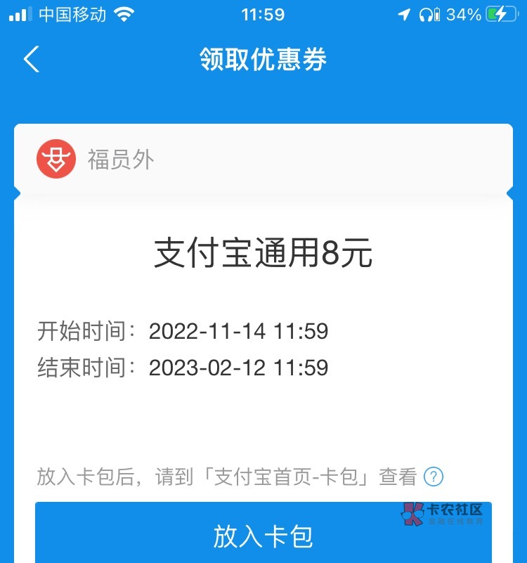 感谢老哥分享 中信银行首先热门活动右上角消息里面8毛支付宝红包，应该是特邀去看看

63 / 作者:杆子0917 / 