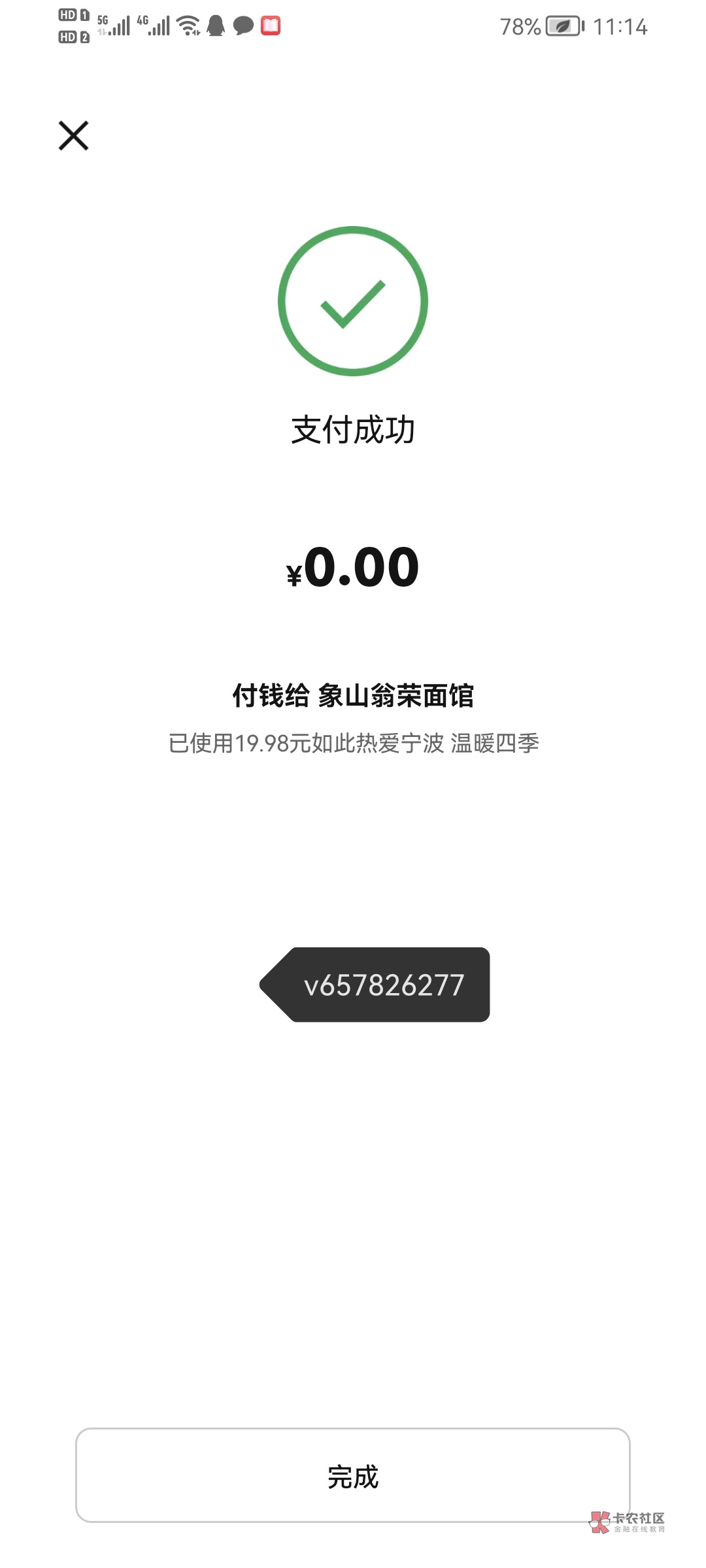 市场最高价招商60一个，速度来，可诱鱼
25 / 作者:星星东西 / 