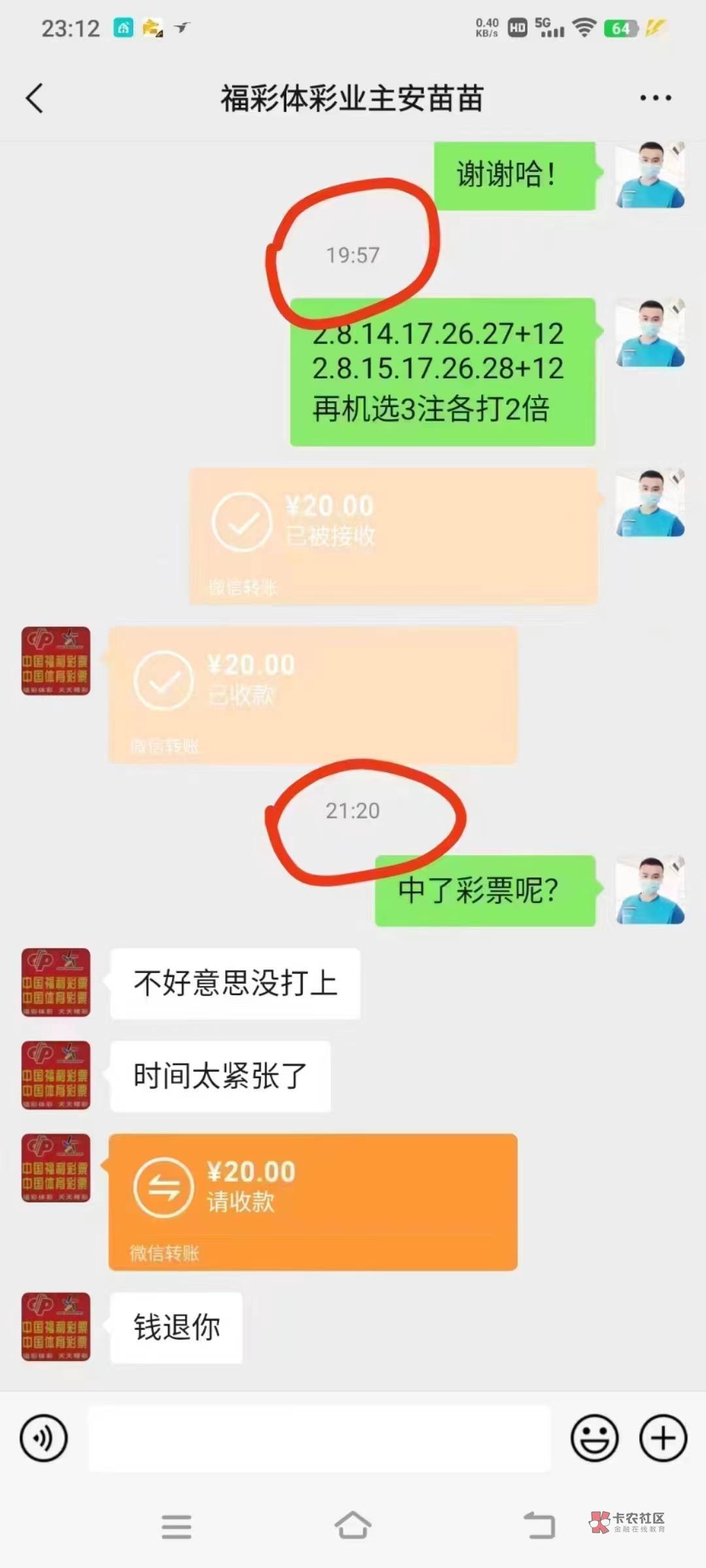 我能告他不


48 / 作者:九岁半. / 