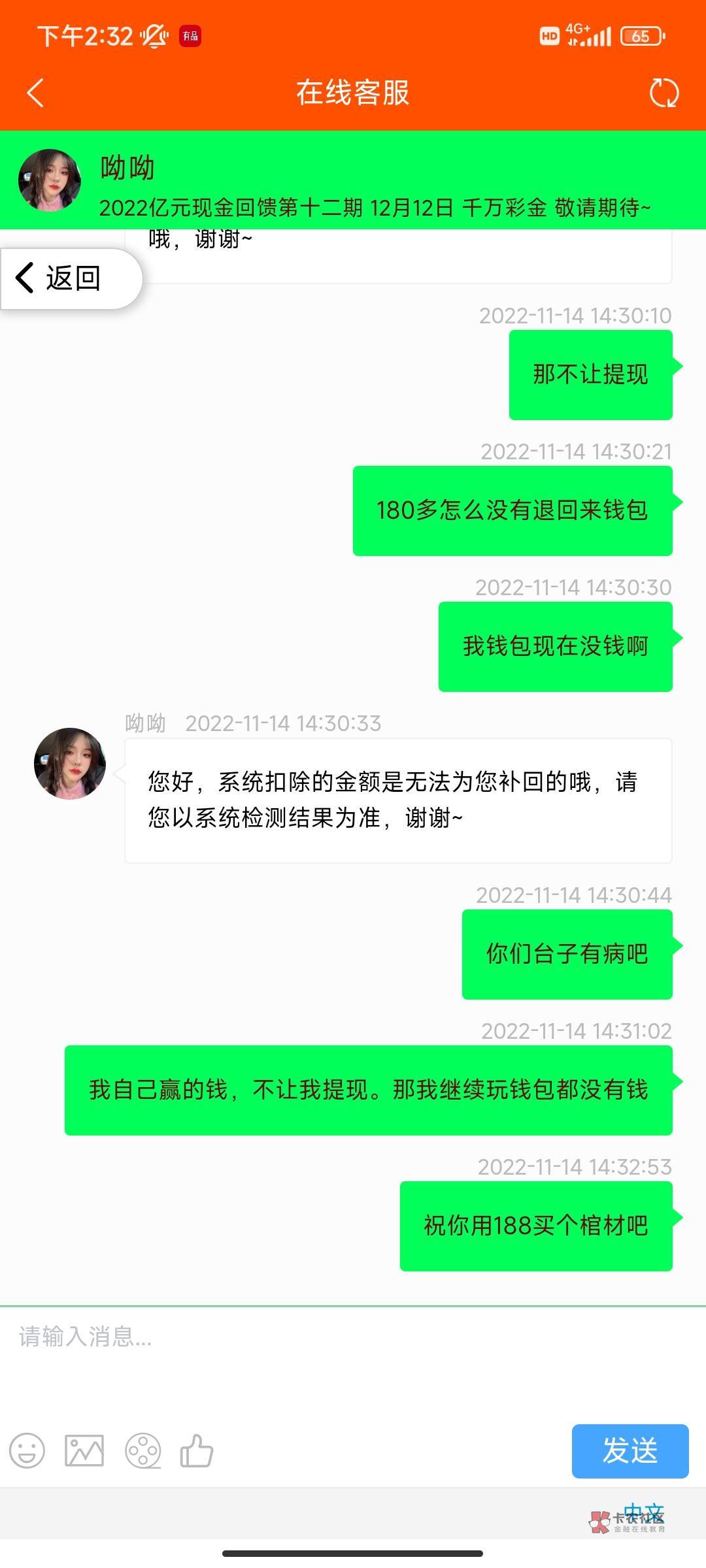 输一千多，大发真行，提现就黑


95 / 作者:锦鲤112 / 