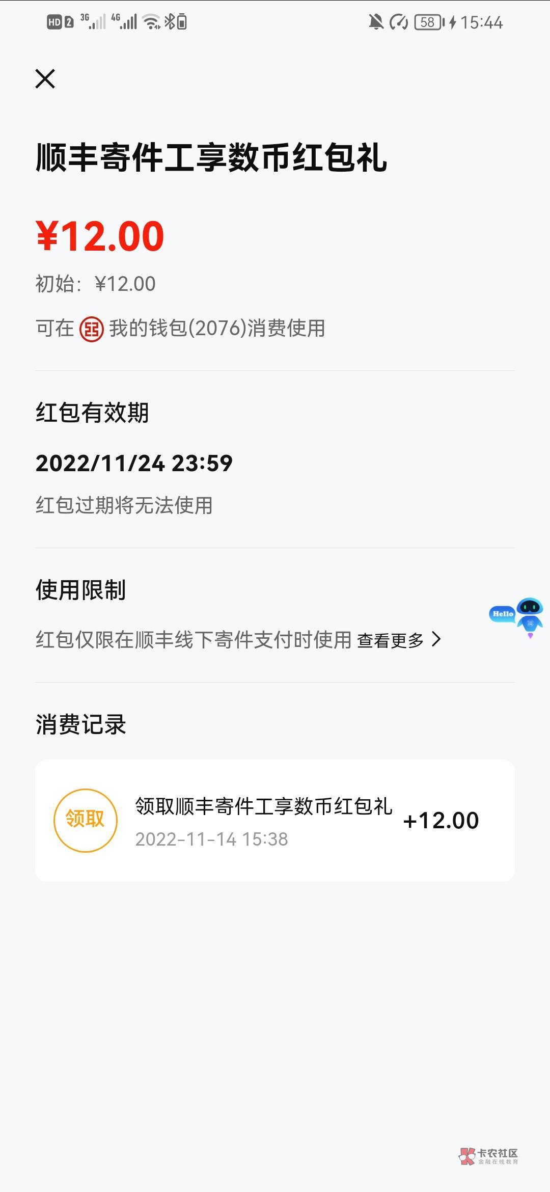 工行别去了，没啥用

79 / 作者:撸毛老哥3 / 
