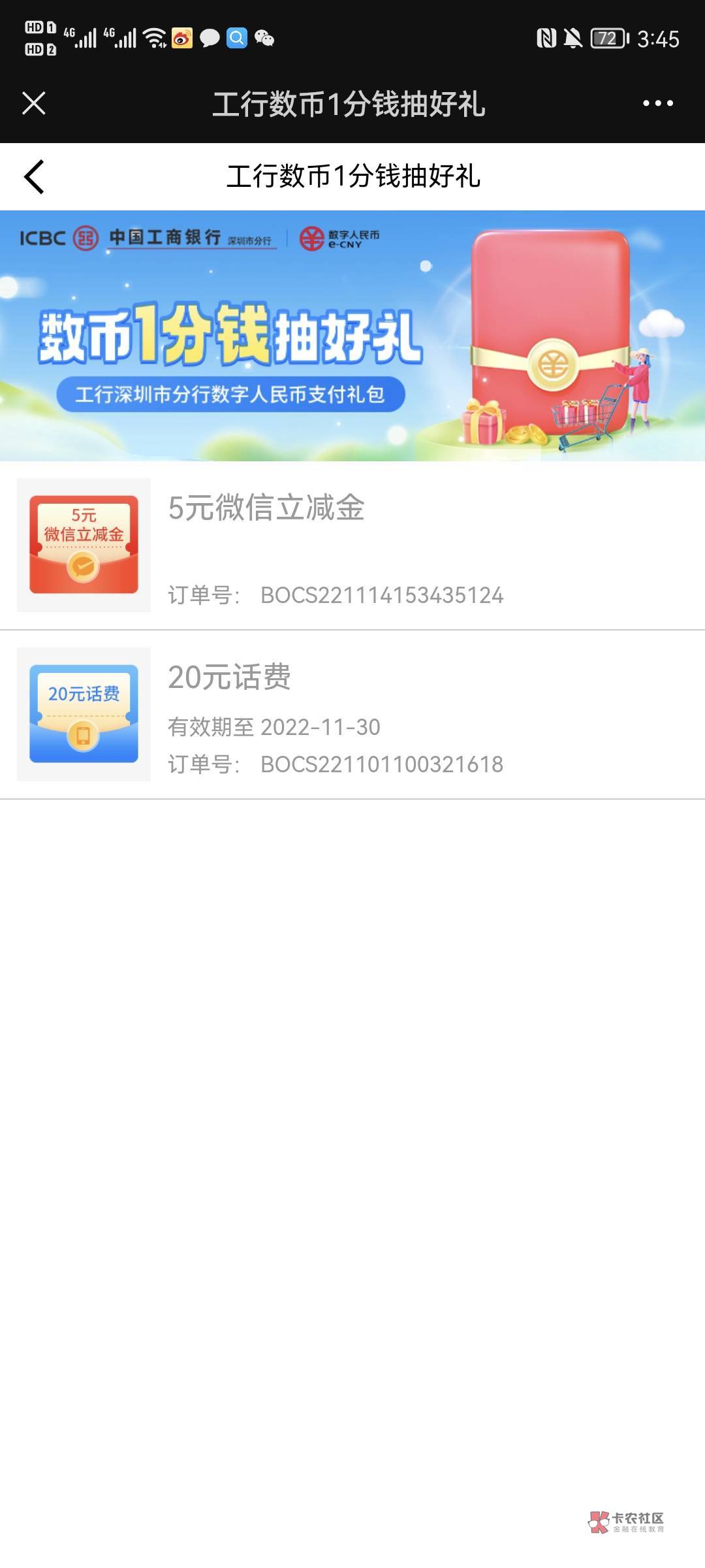 深圳数字一分复活，可以再抽一次我两个号都中了

85 / 作者:南溪溪溪 / 